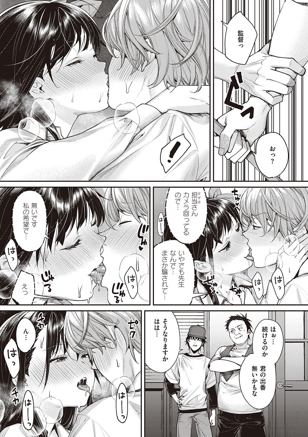 You & I - Page 189