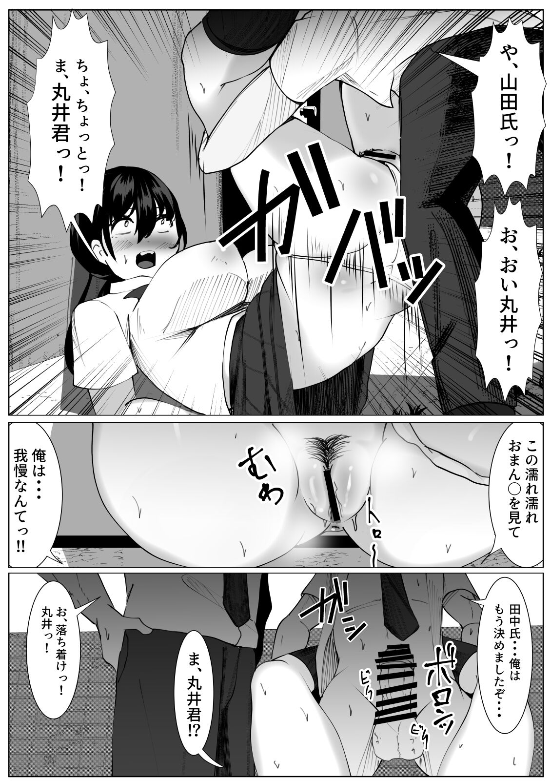 TS Shoujo to Futari no Shinyuu - Page 10