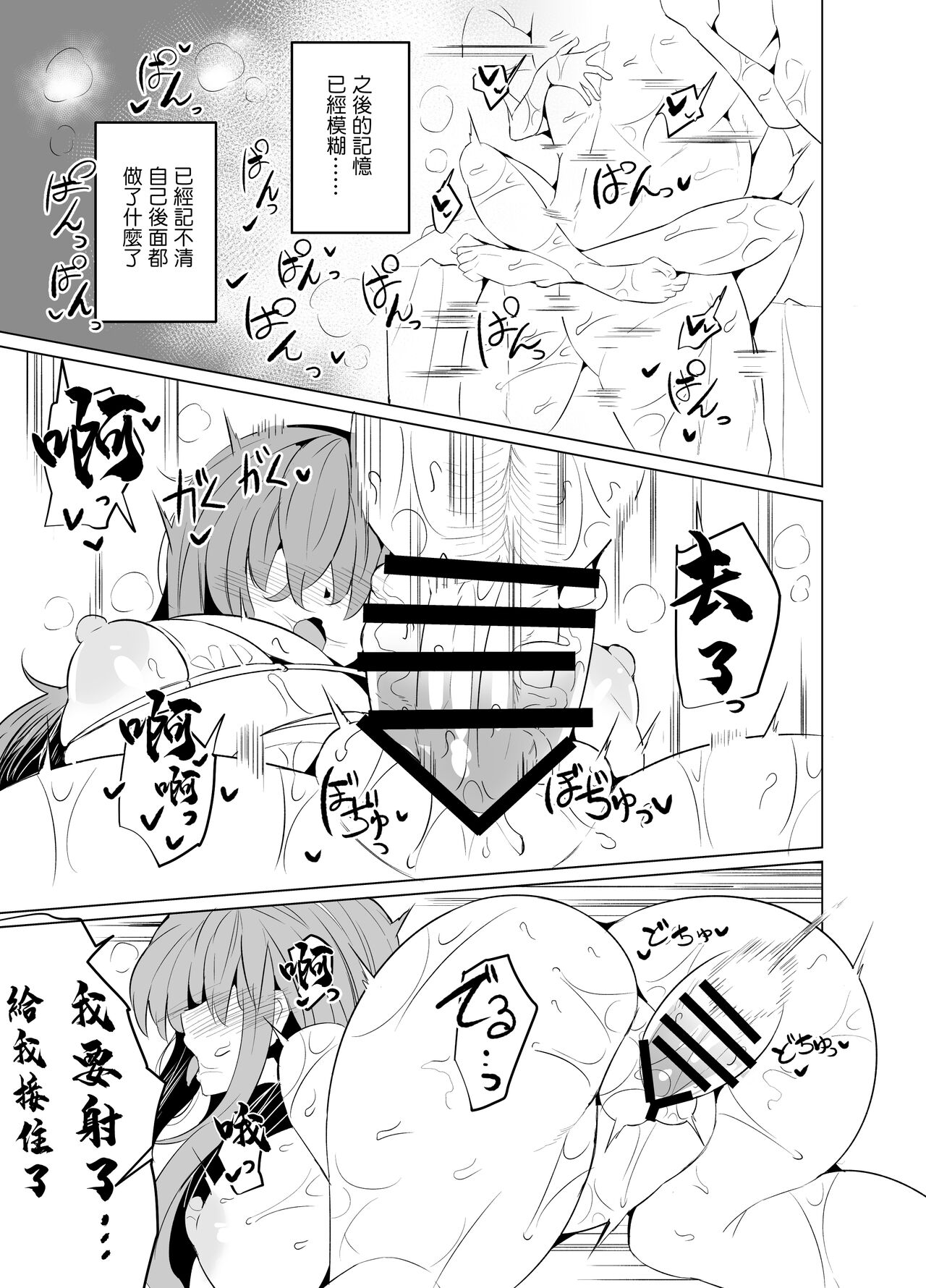 Bocchi-chan no Katsudou Nisshi. | 波奇醬的活動日誌。 - Page 19