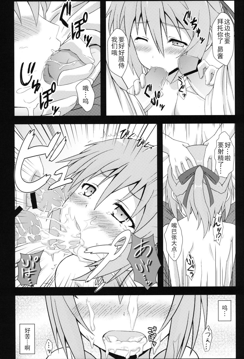 Mawakichi! - Page 10