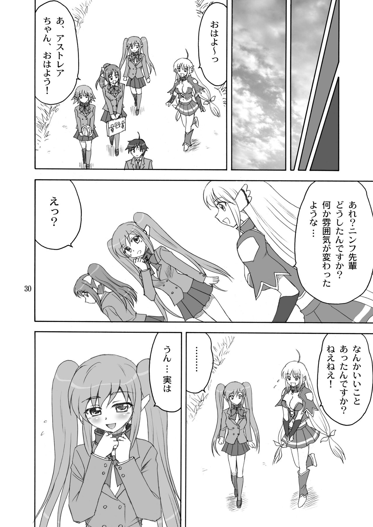 Master Ato Issho - Page 30