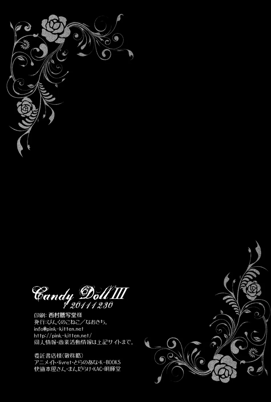 Candy Doll III - Page 64
