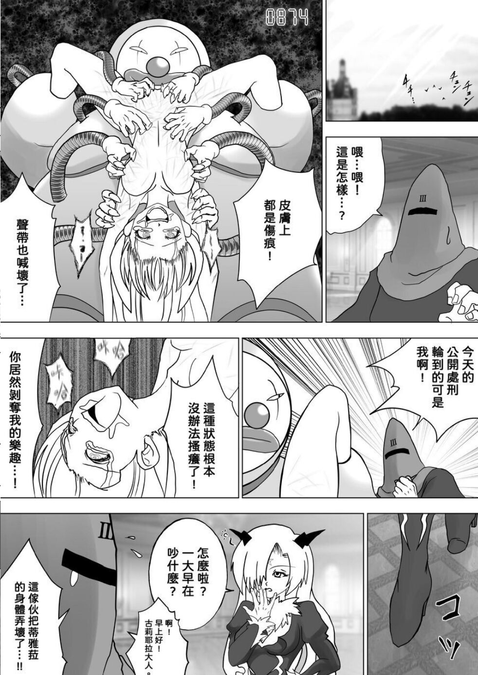 Majo no Fukushuu Vol.9 - Page 15