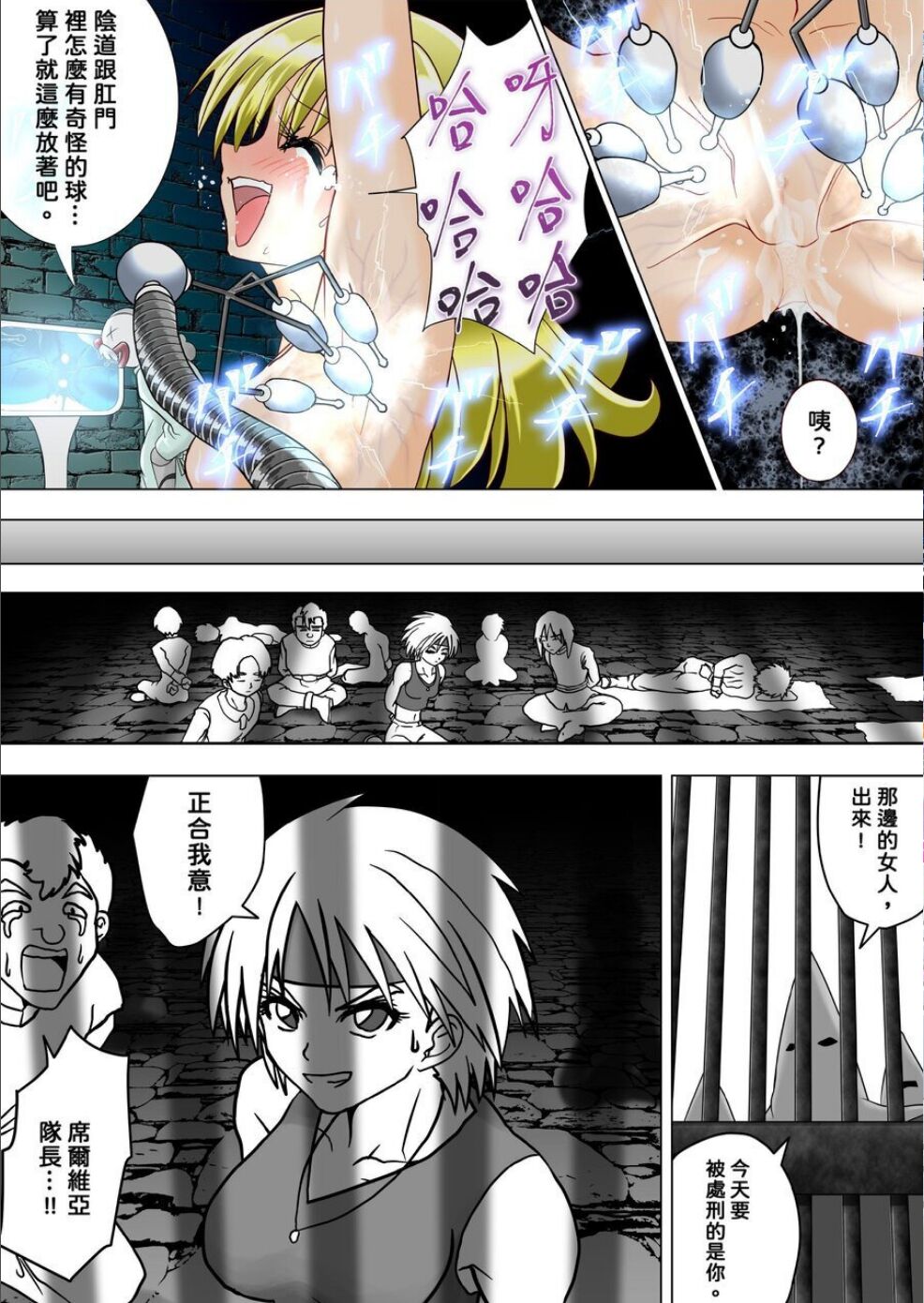 Majo no Fukushuu Vol.9 - Page 26