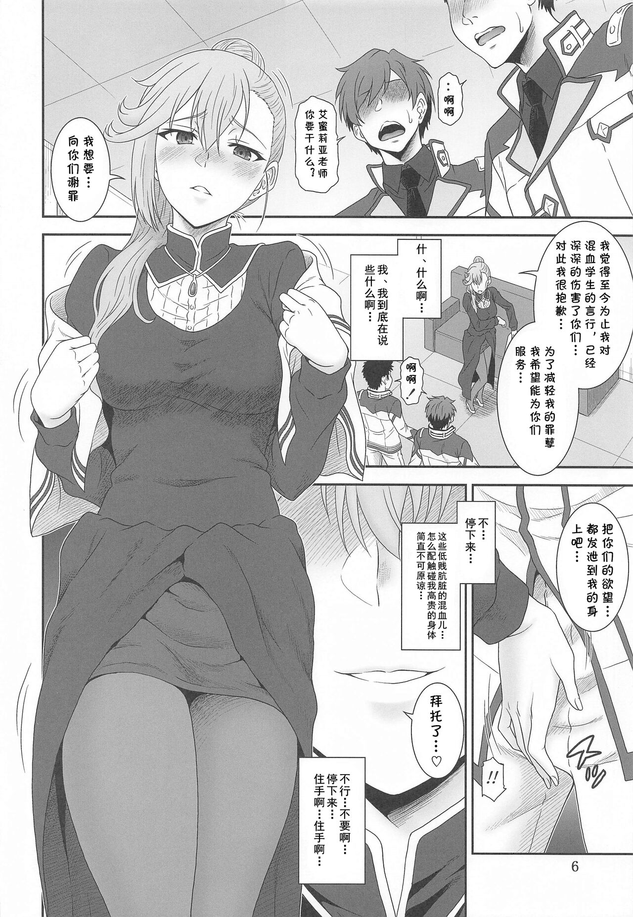 Preview page 5