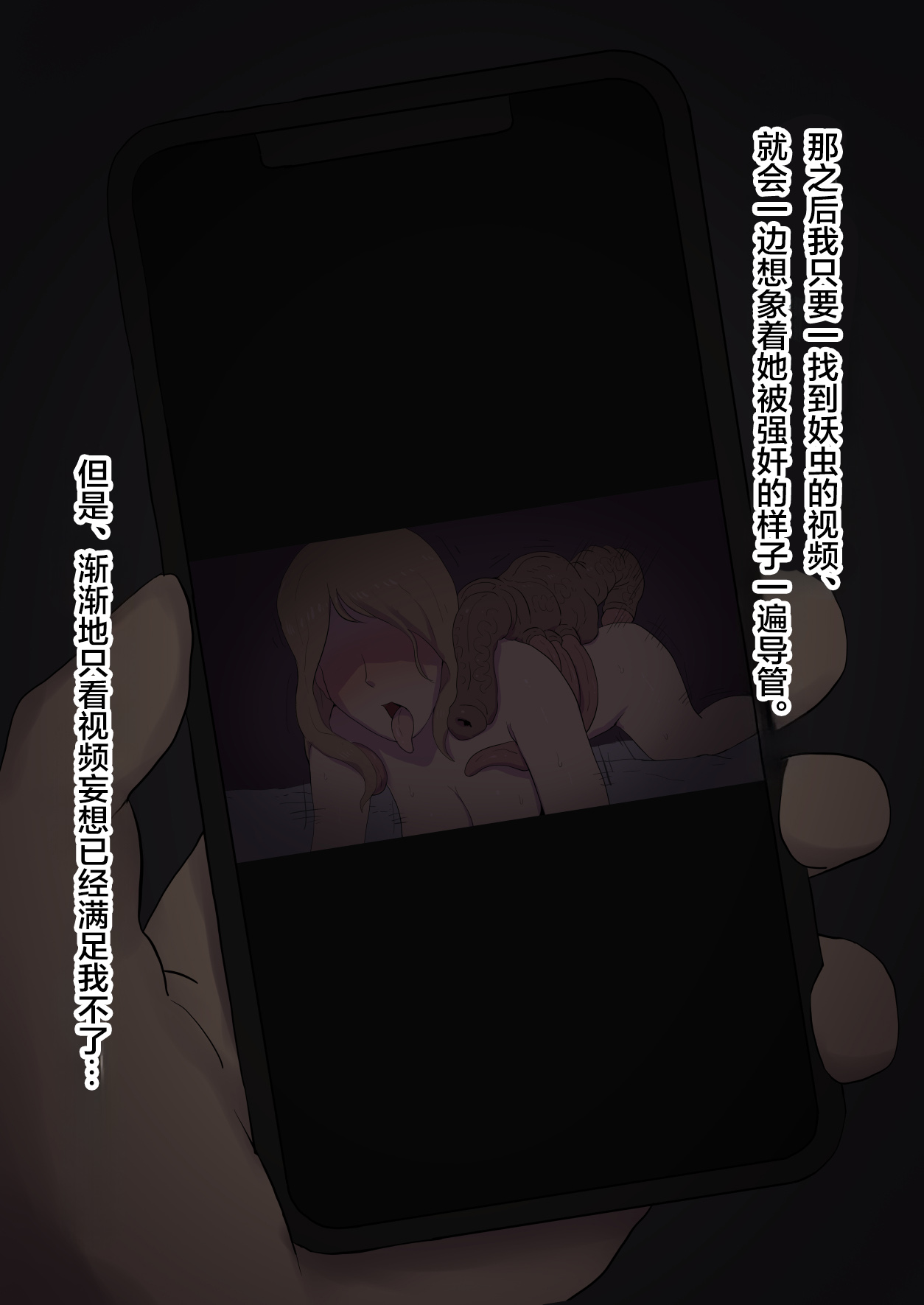Moshi Tsuma wo Shokushuseibutsu ni Netorasetara - Page 13