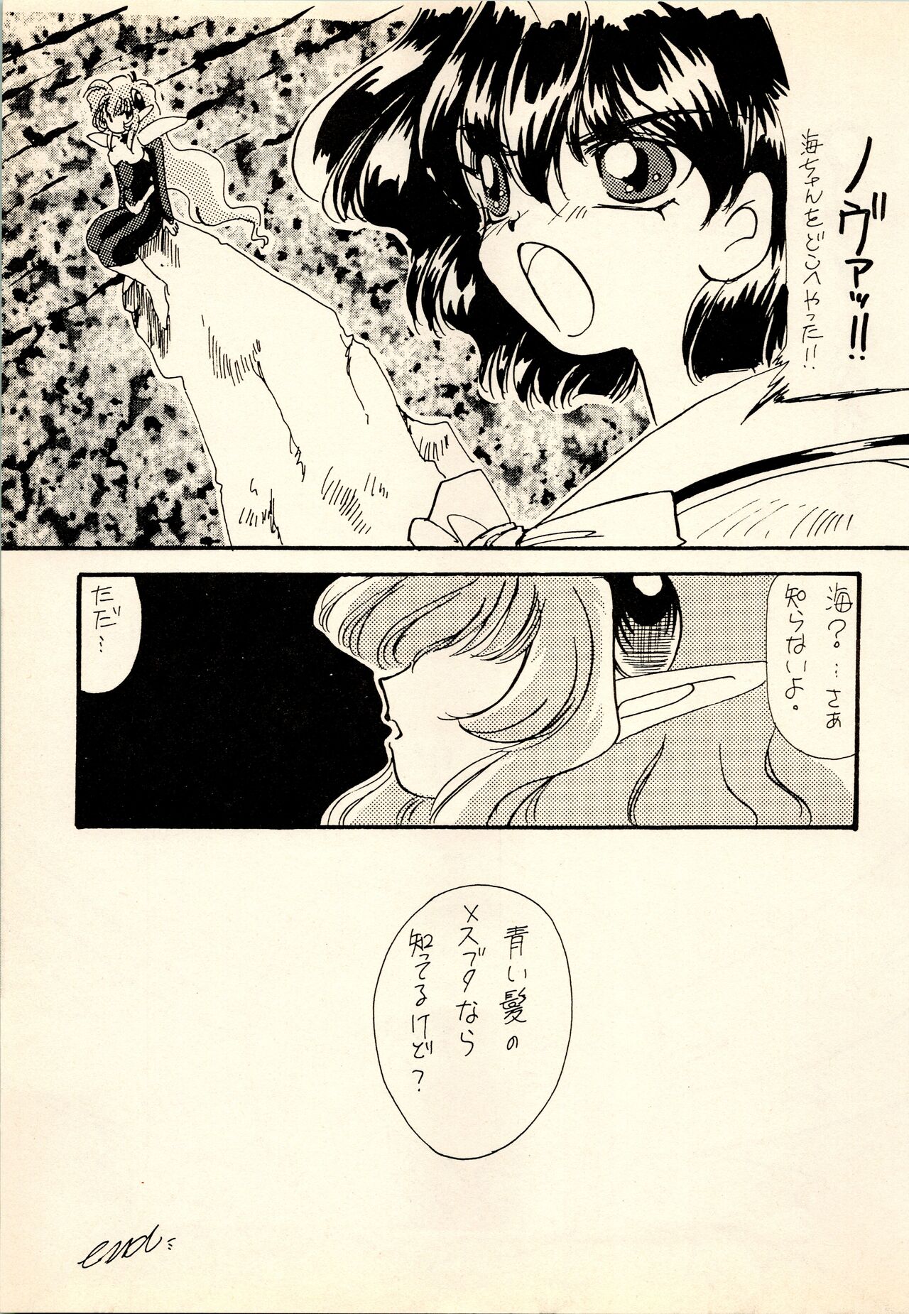 She... - LUNCH BOX 15 - Page 33