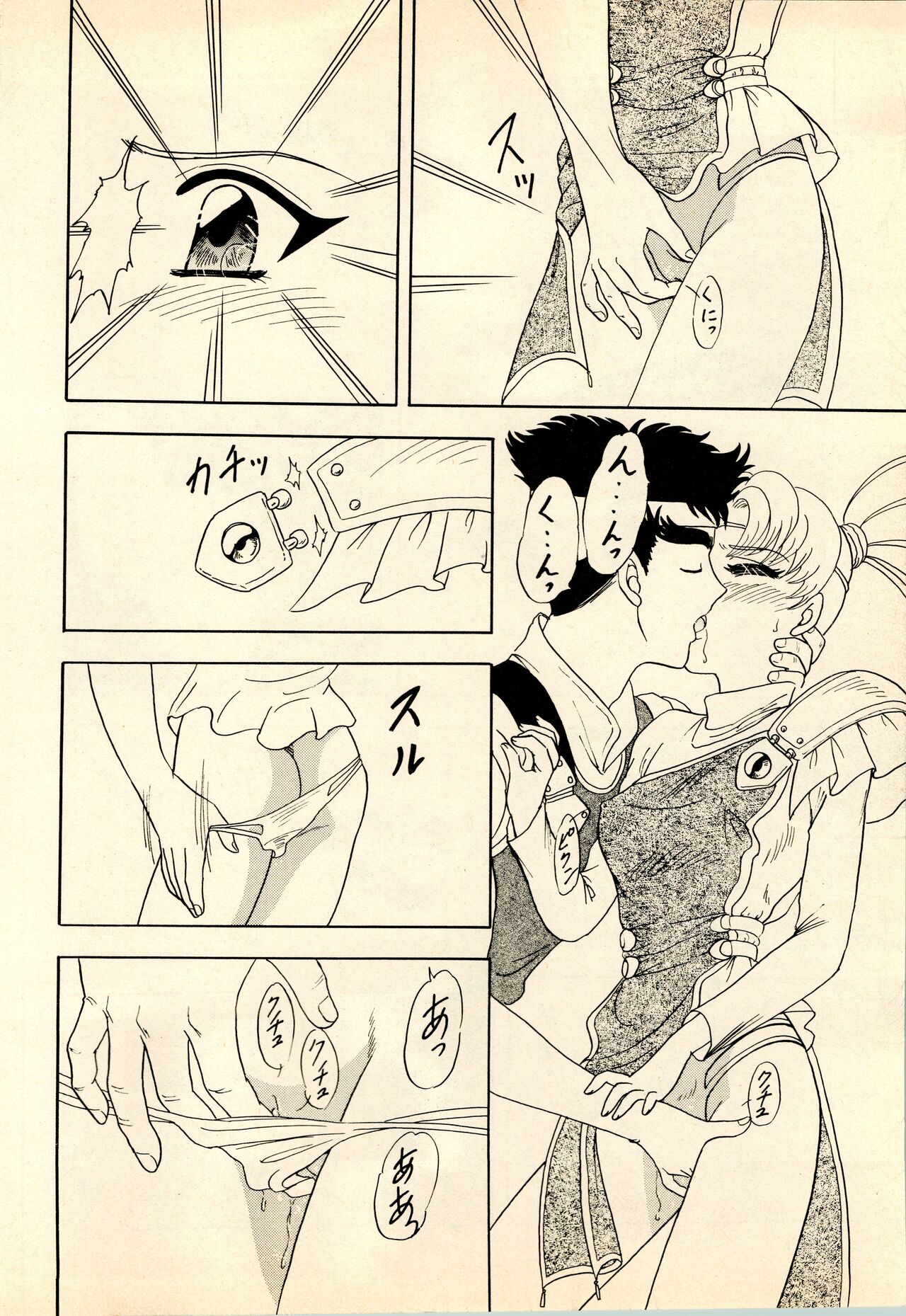She... - LUNCH BOX 15 - Page 42