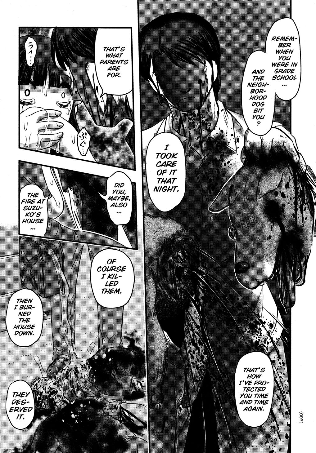 Utsuroboros - Page 93