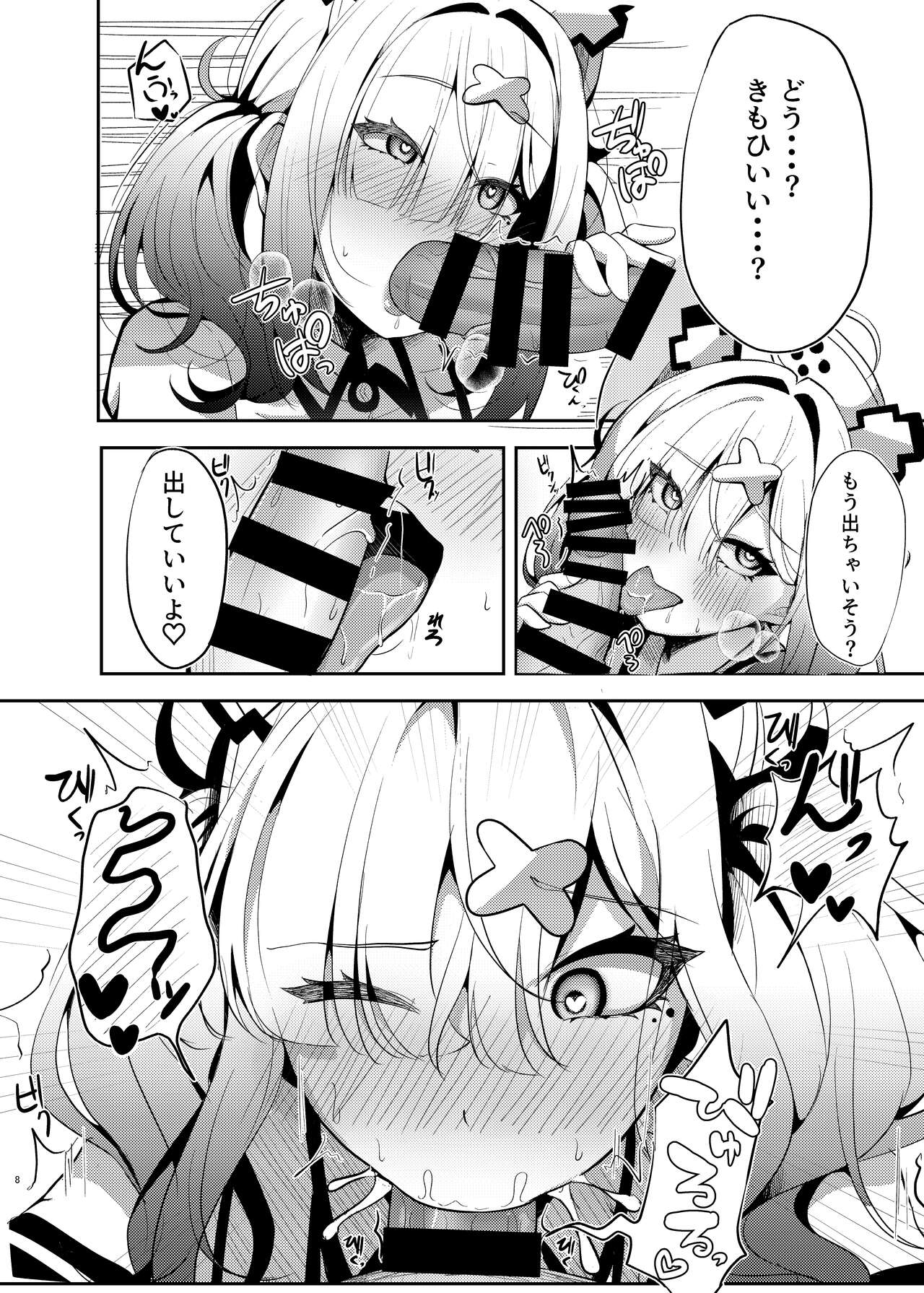 Preview page 7