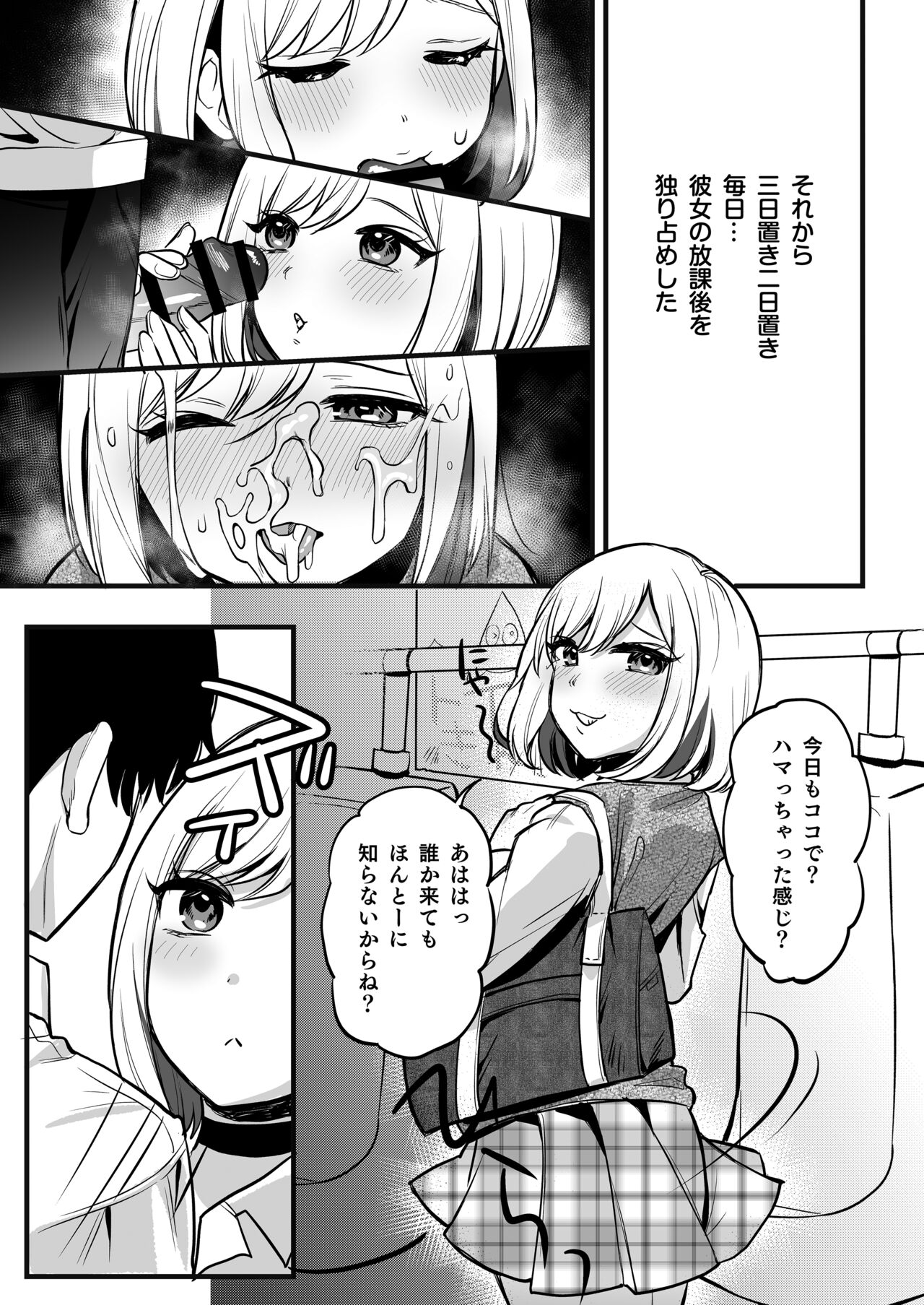 Omanko Benjo Itsudemo Dokodemo Tsukatte Kudasai - Page 14