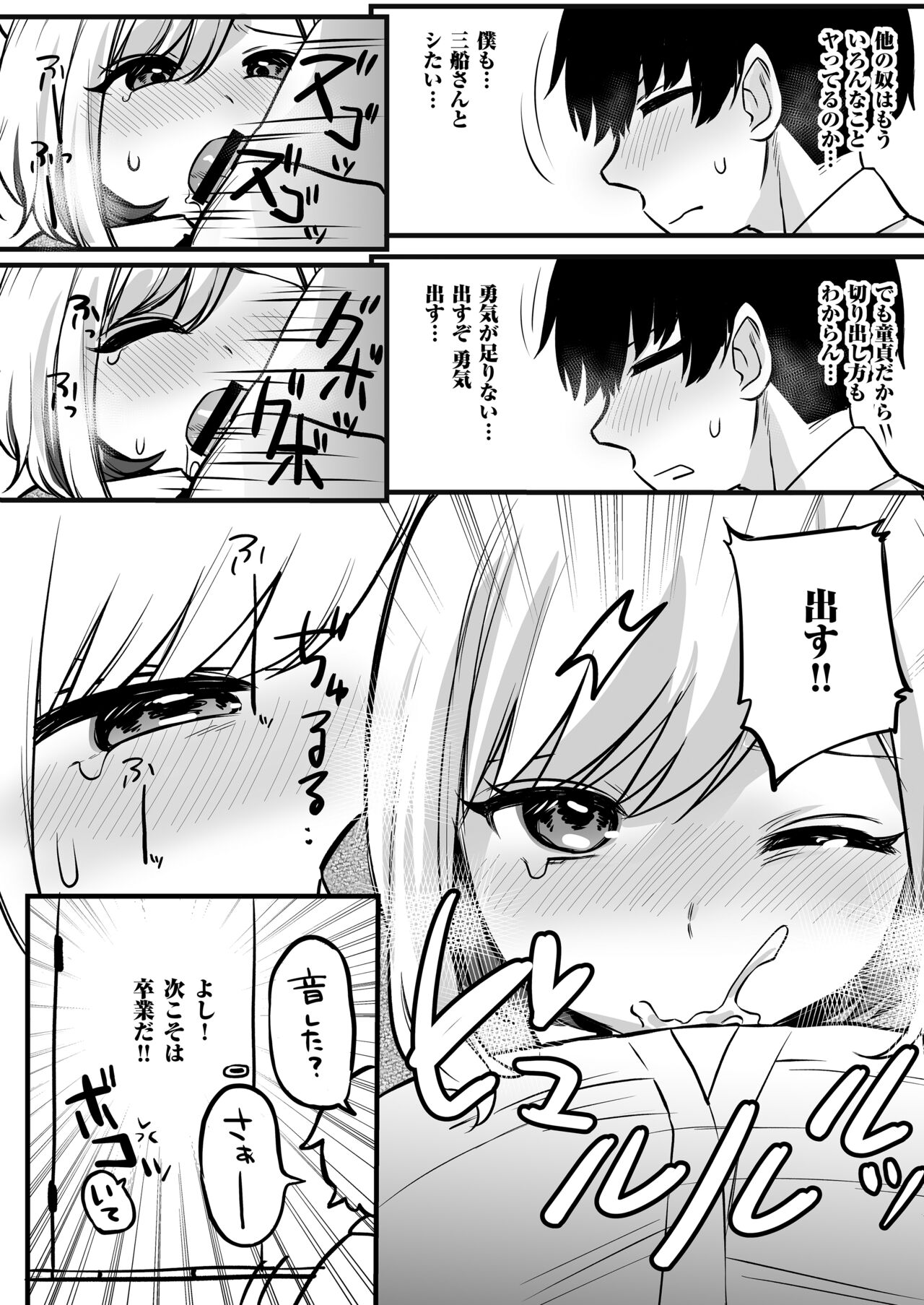 Omanko Benjo Itsudemo Dokodemo Tsukatte Kudasai - Page 18