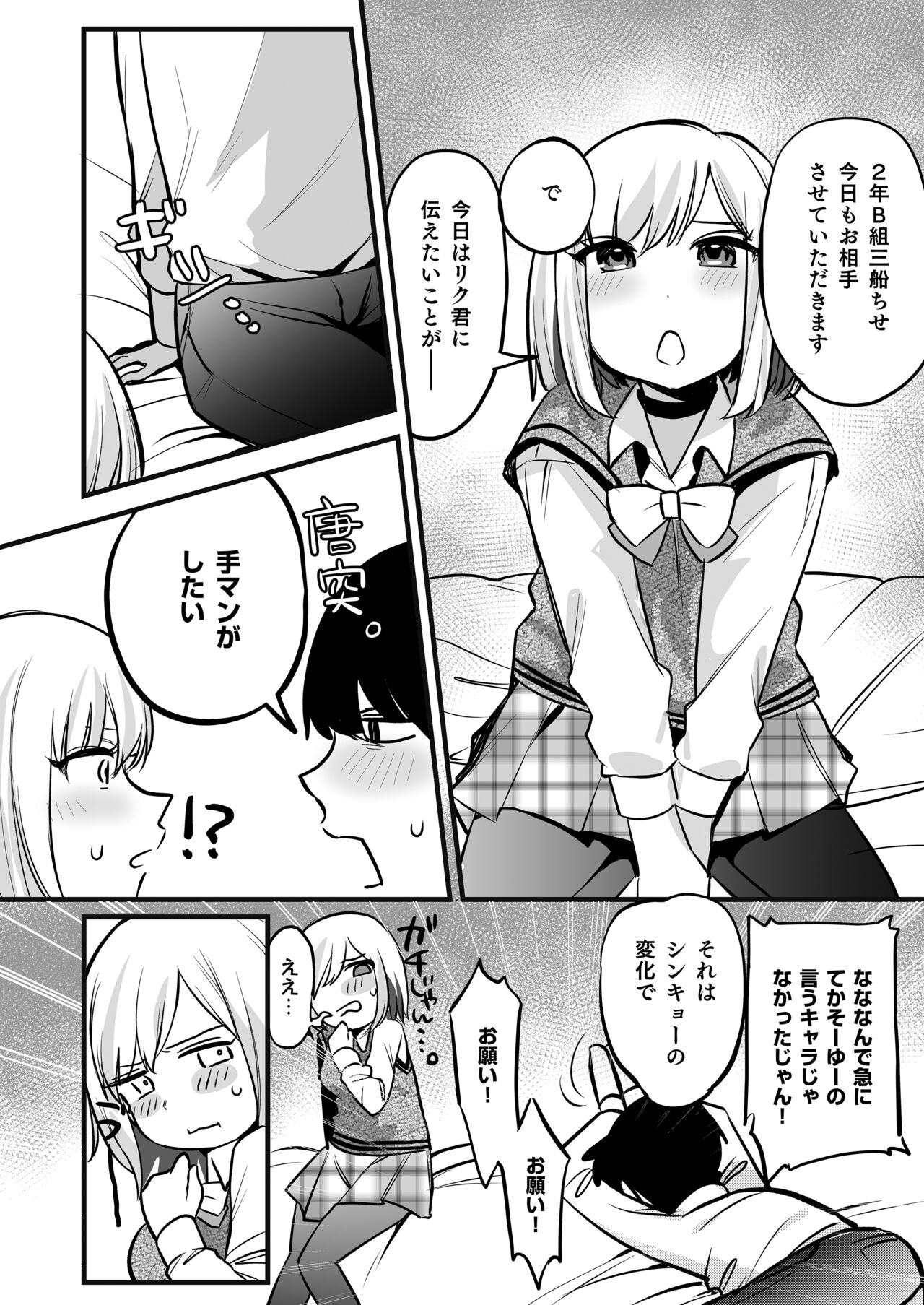 Omanko Benjo Itsudemo Dokodemo Tsukatte Kudasai - Page 19