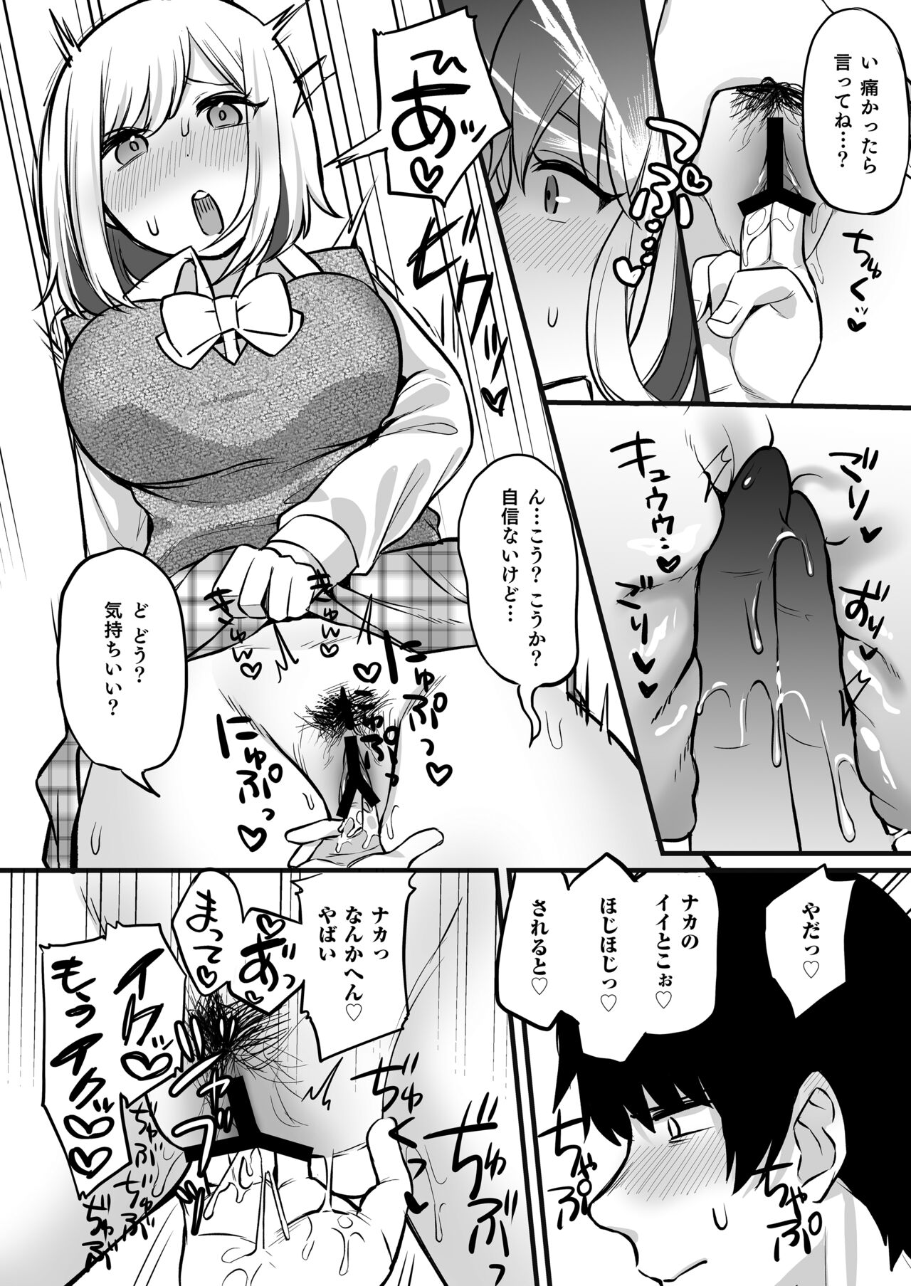 Omanko Benjo Itsudemo Dokodemo Tsukatte Kudasai - Page 21