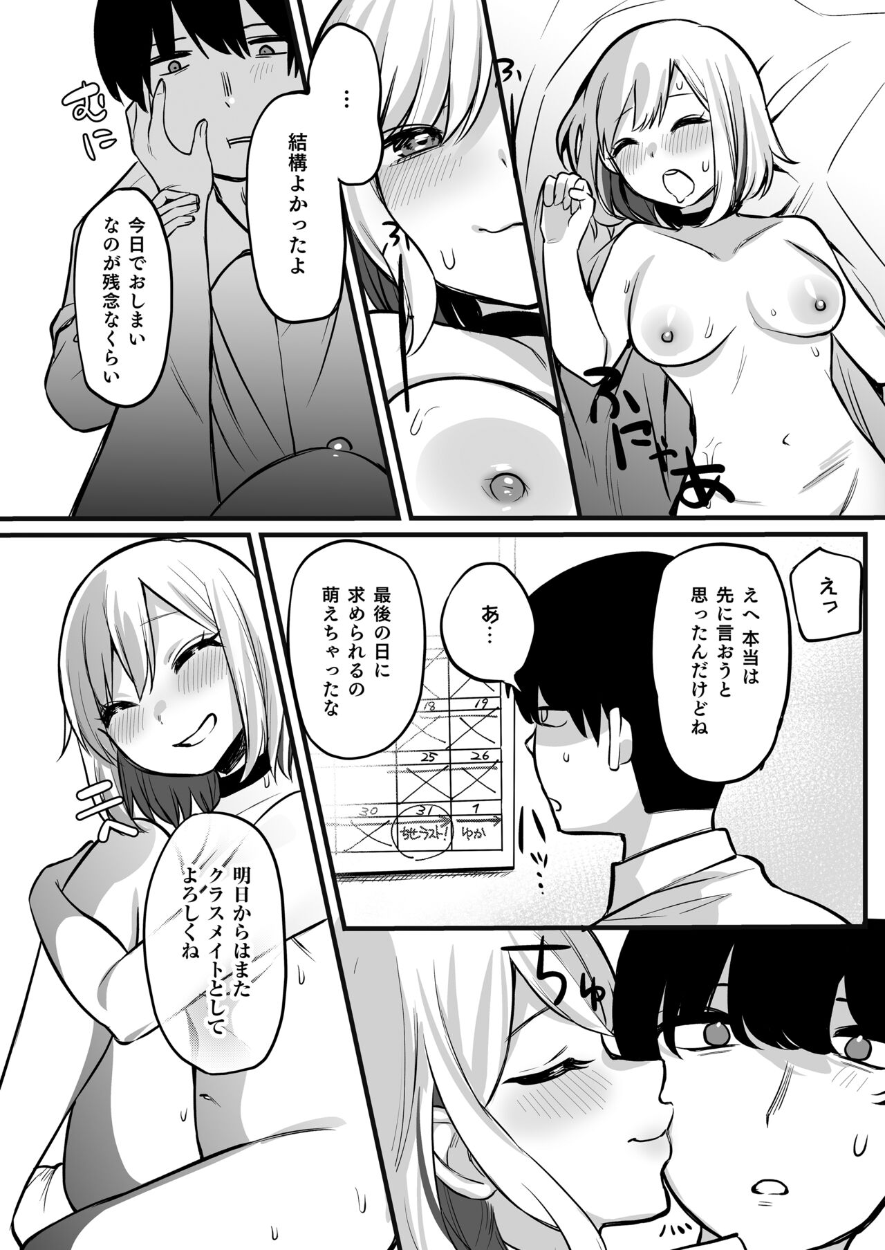 Omanko Benjo Itsudemo Dokodemo Tsukatte Kudasai - Page 31