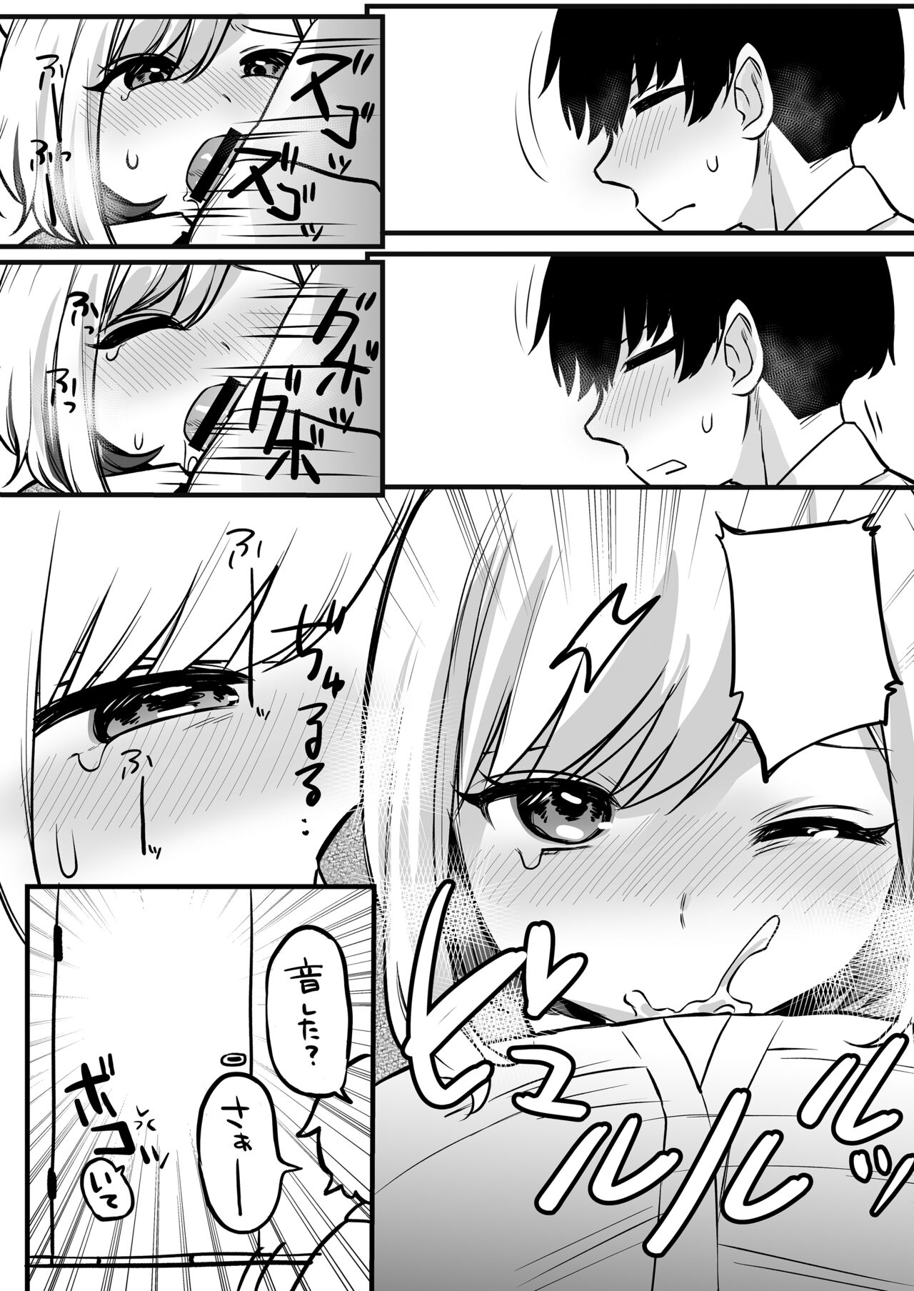 Omanko Benjo Itsudemo Dokodemo Tsukatte Kudasai - Page 50
