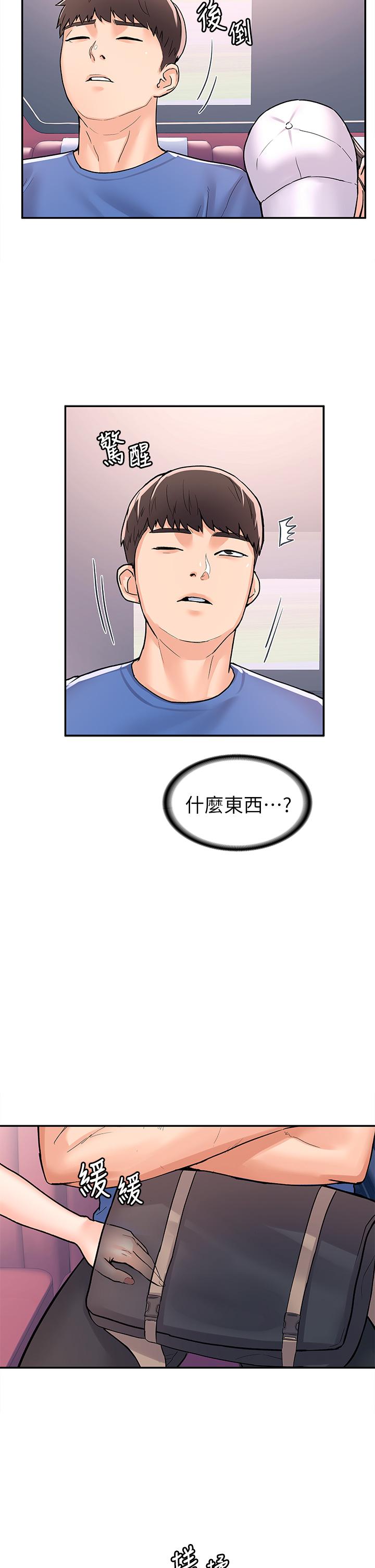 大学棒棒堂 | 大學棒棒堂  67-80 END - Page 103