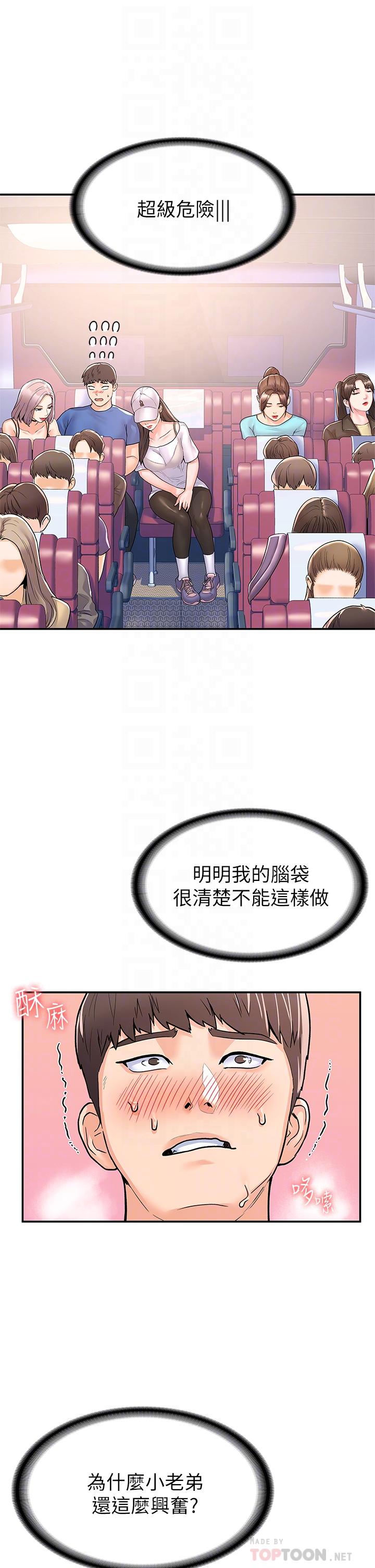 大学棒棒堂 | 大學棒棒堂  67-80 END - Page 118