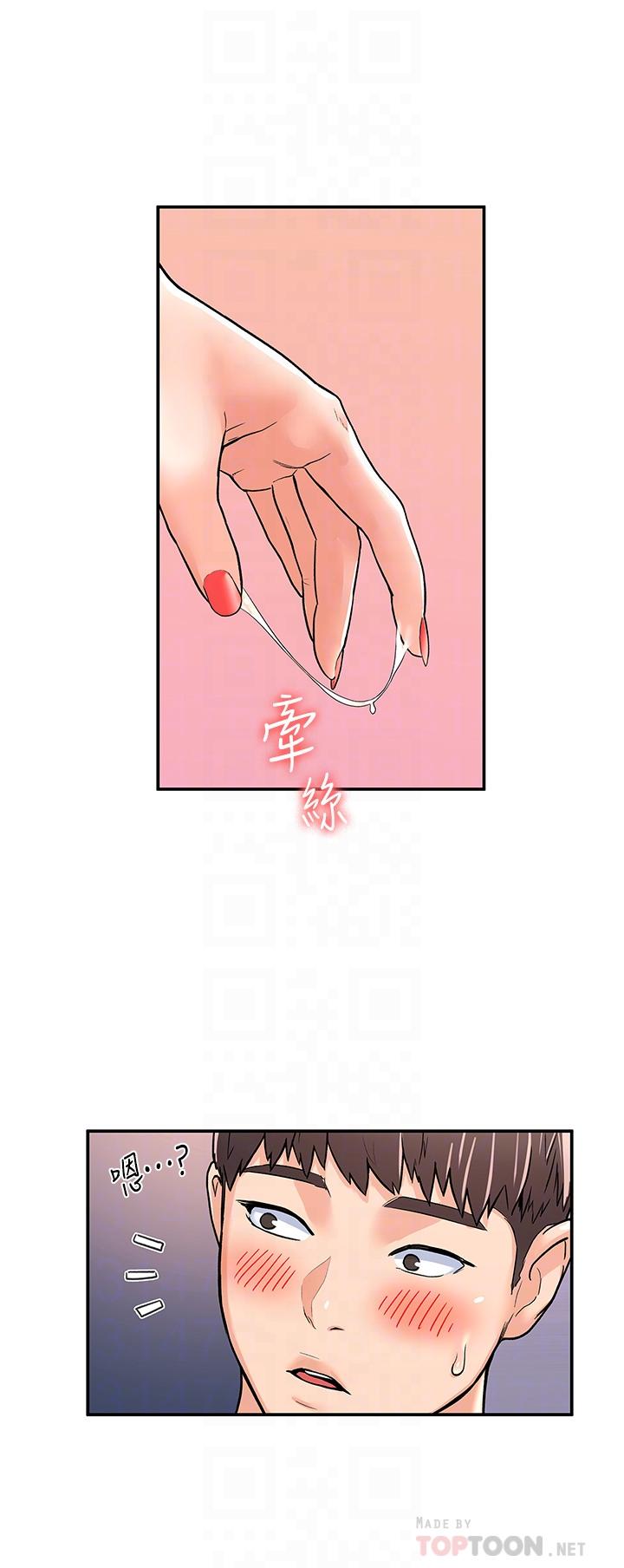 大学棒棒堂 | 大學棒棒堂  67-80 END - Page 120