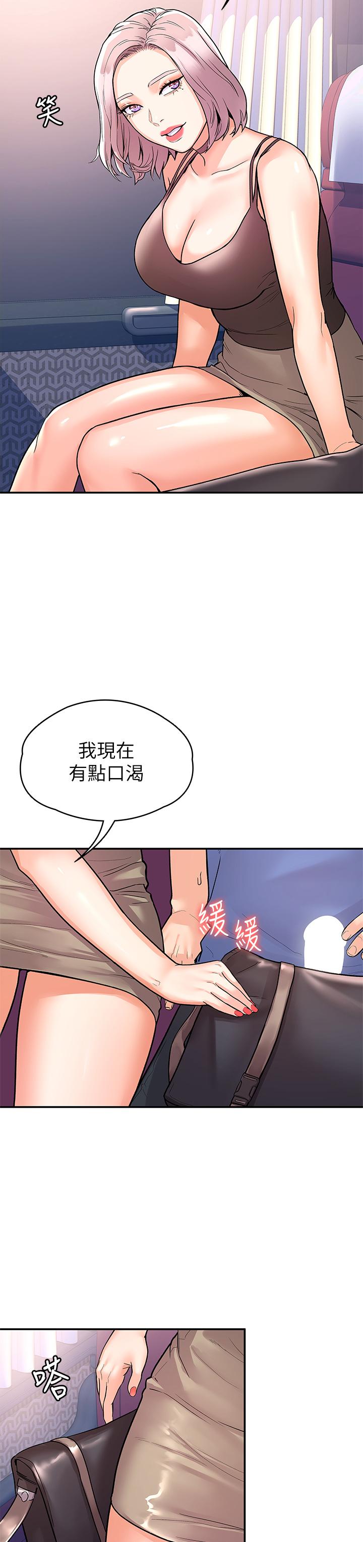 大学棒棒堂 | 大學棒棒堂  67-80 END - Page 123
