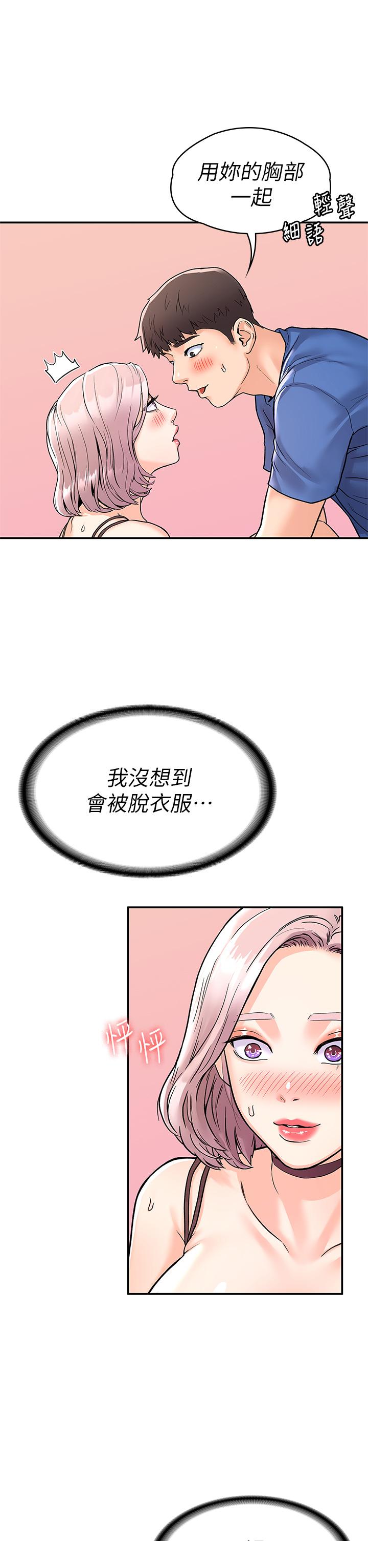 大学棒棒堂 | 大學棒棒堂  67-80 END - Page 135