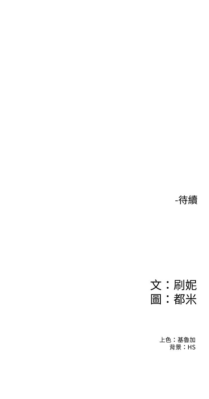 大学棒棒堂 | 大學棒棒堂  67-80 END - Page 141
