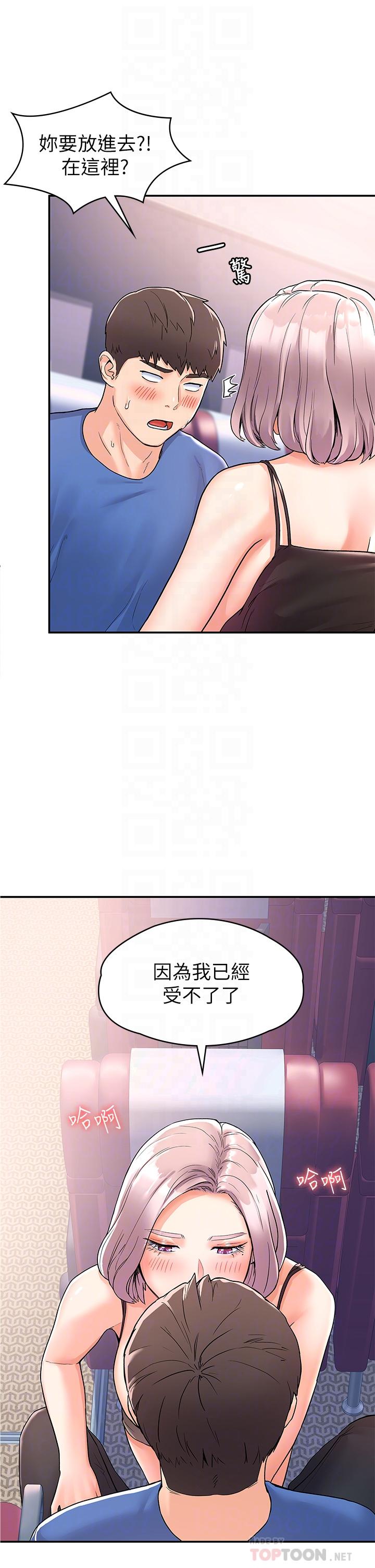 大学棒棒堂 | 大學棒棒堂  67-80 END - Page 145