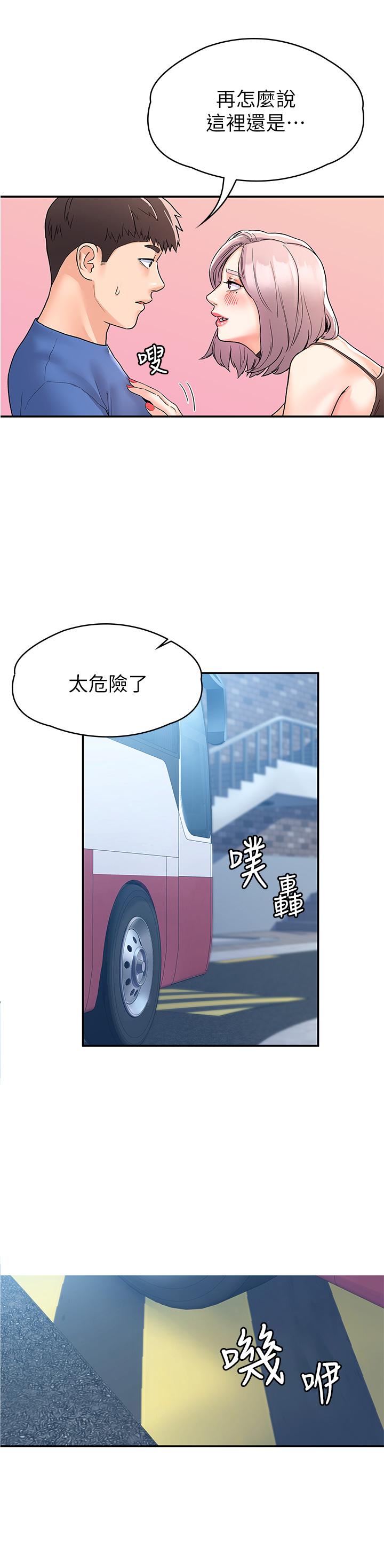 大学棒棒堂 | 大學棒棒堂  67-80 END - Page 146