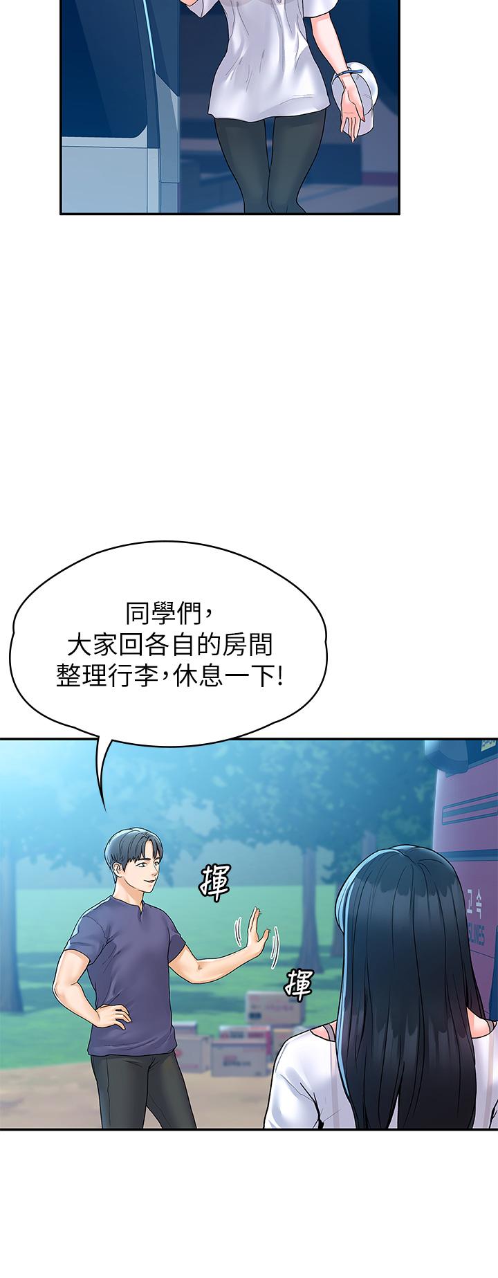 大学棒棒堂 | 大學棒棒堂  67-80 END - Page 156