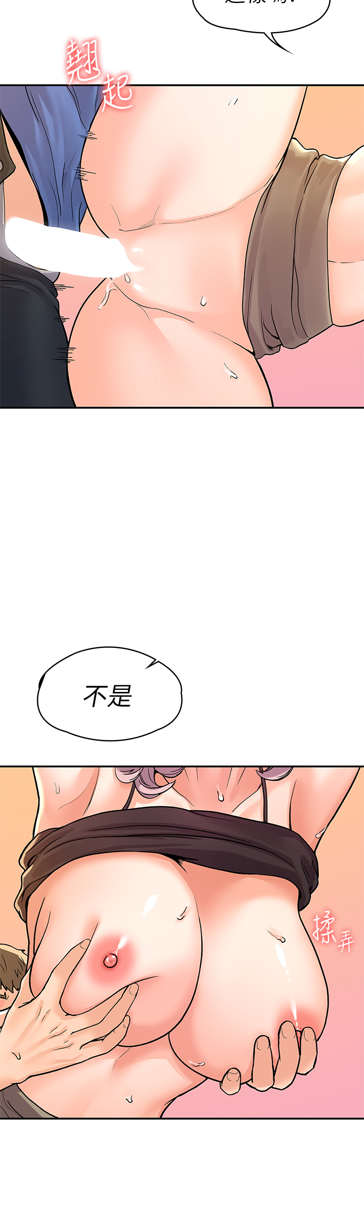 大学棒棒堂 | 大學棒棒堂  67-80 END - Page 188