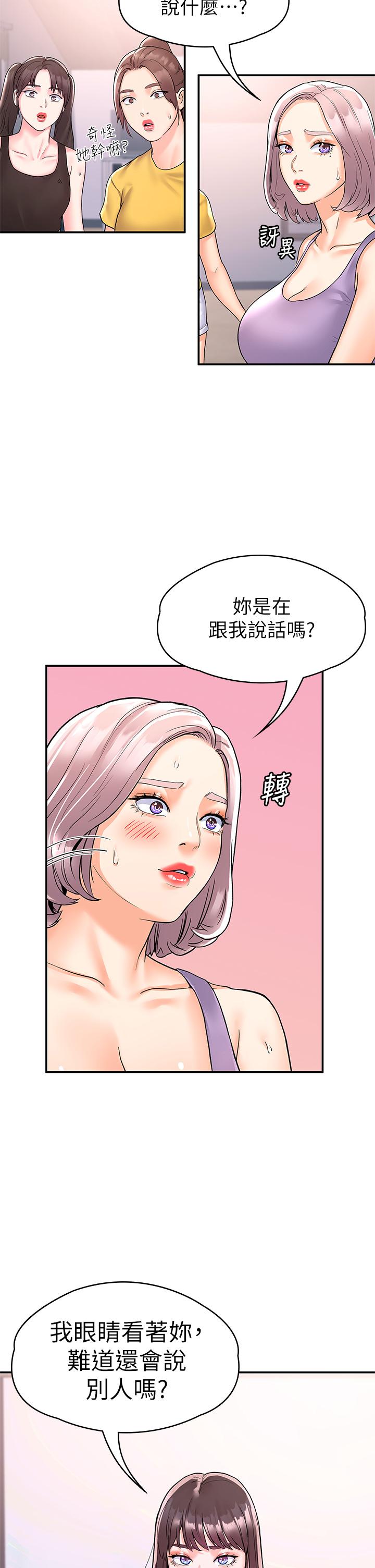 大学棒棒堂 | 大學棒棒堂  67-80 END - Page 212
