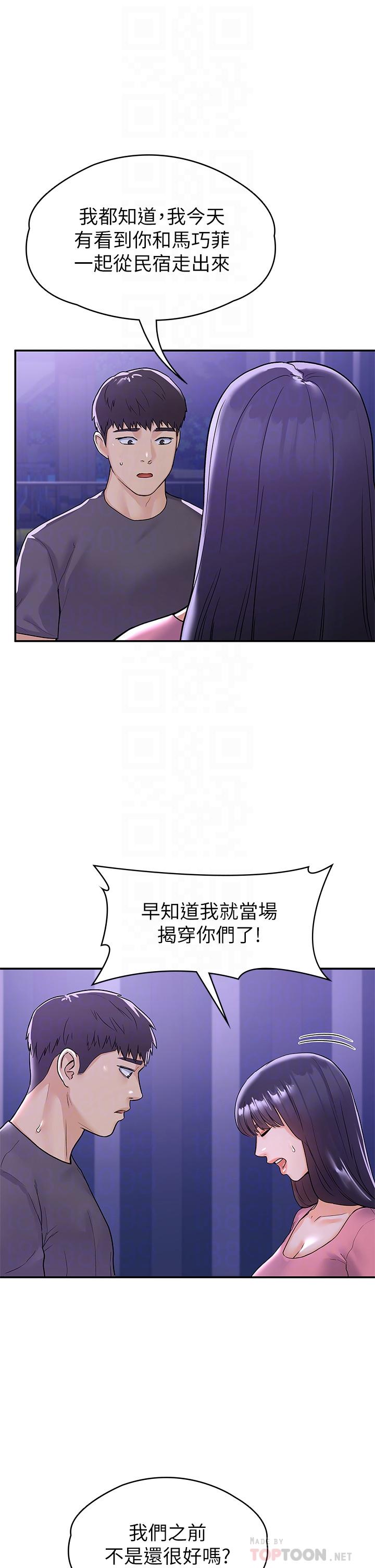 大学棒棒堂 | 大學棒棒堂  67-80 END - Page 292