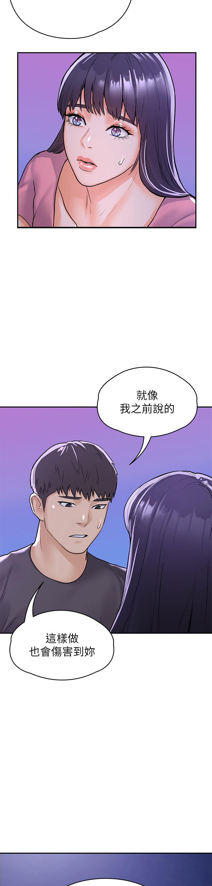 大学棒棒堂 | 大學棒棒堂  67-80 END - Page 296