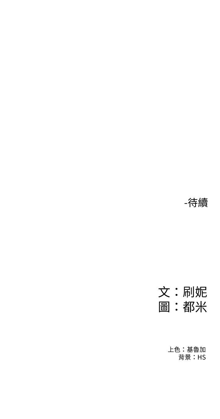 大学棒棒堂 | 大學棒棒堂  67-80 END - Page 311