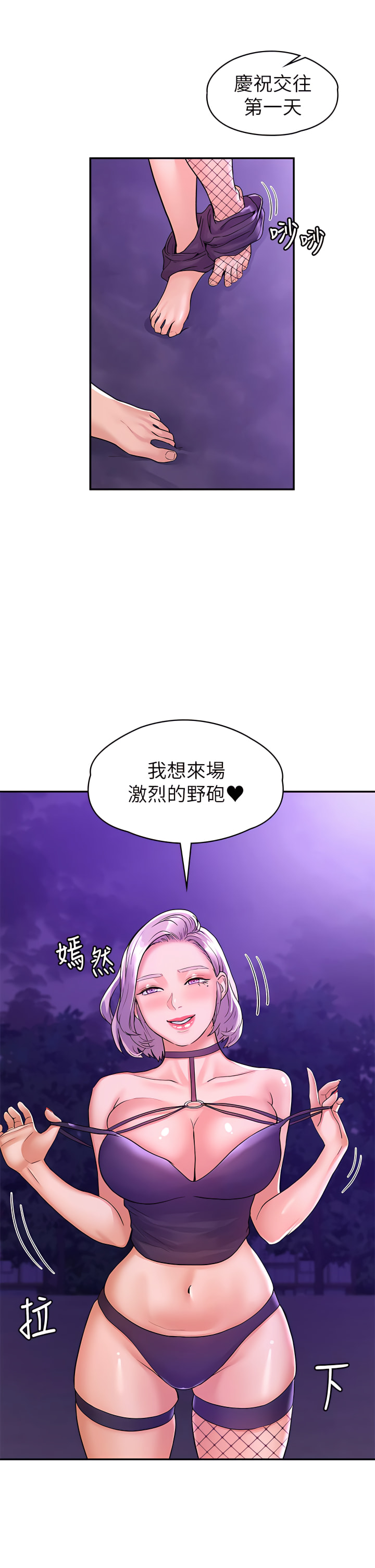大学棒棒堂 | 大學棒棒堂  67-80 END - Page 367