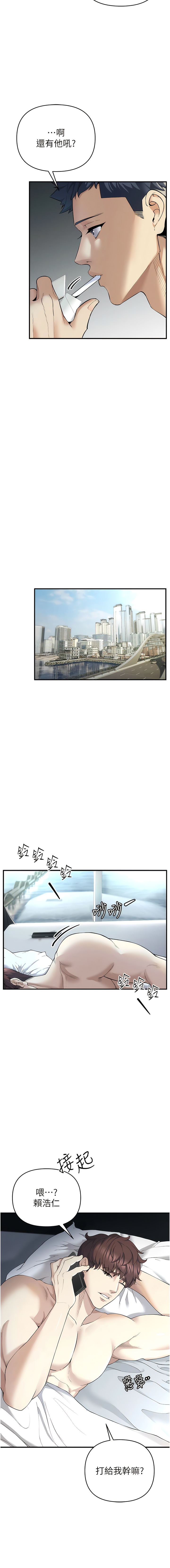 貪婪遊戲 | 貪婪遊戲 1-35 END - Page 6