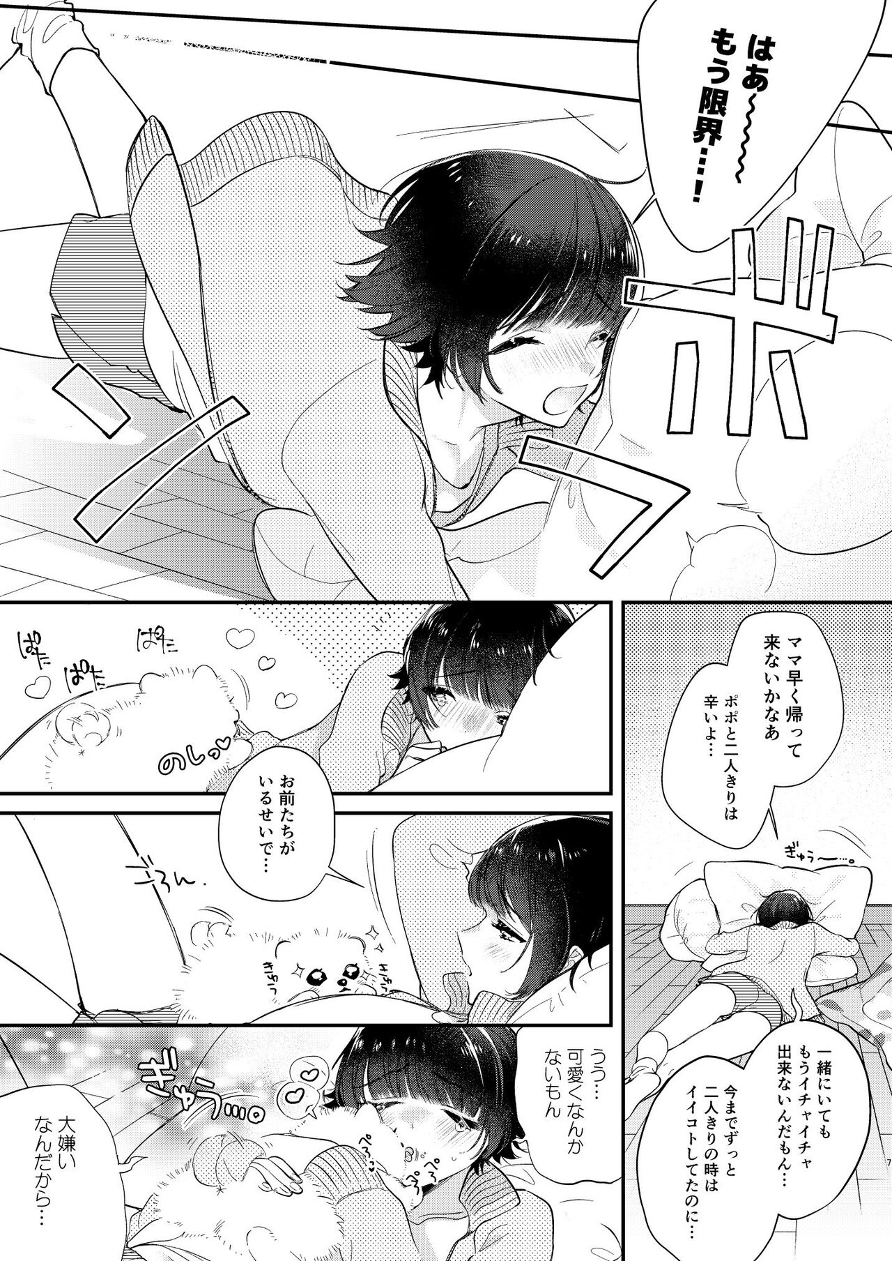 Preview page 6