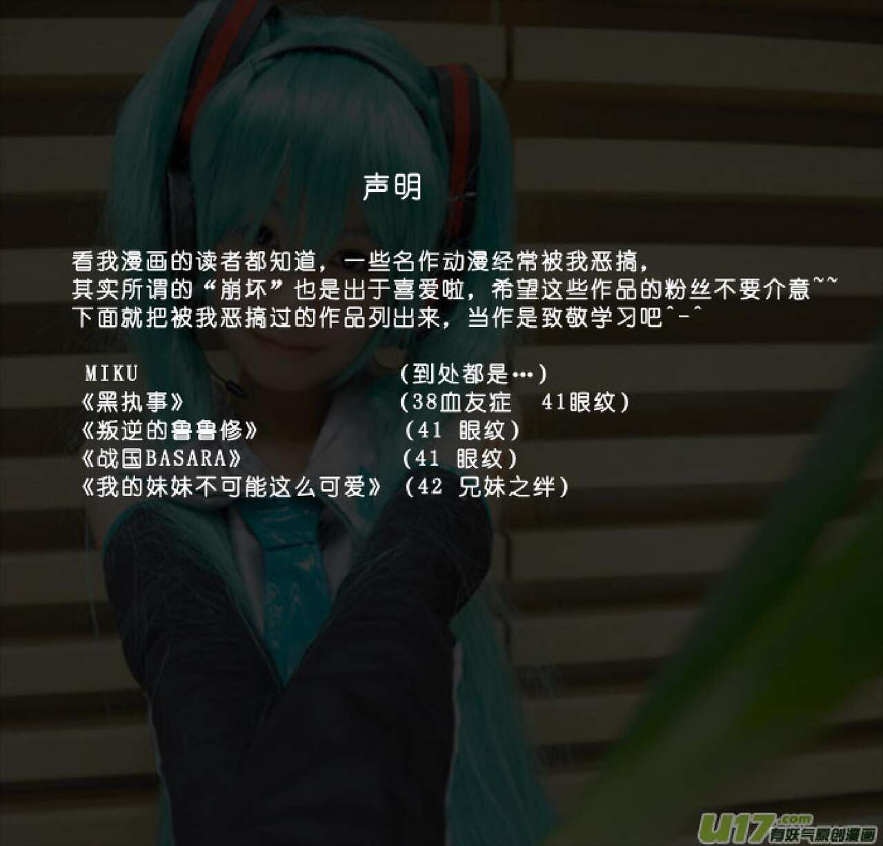 日渐崩坏的世界 第051-100话 - Page 122