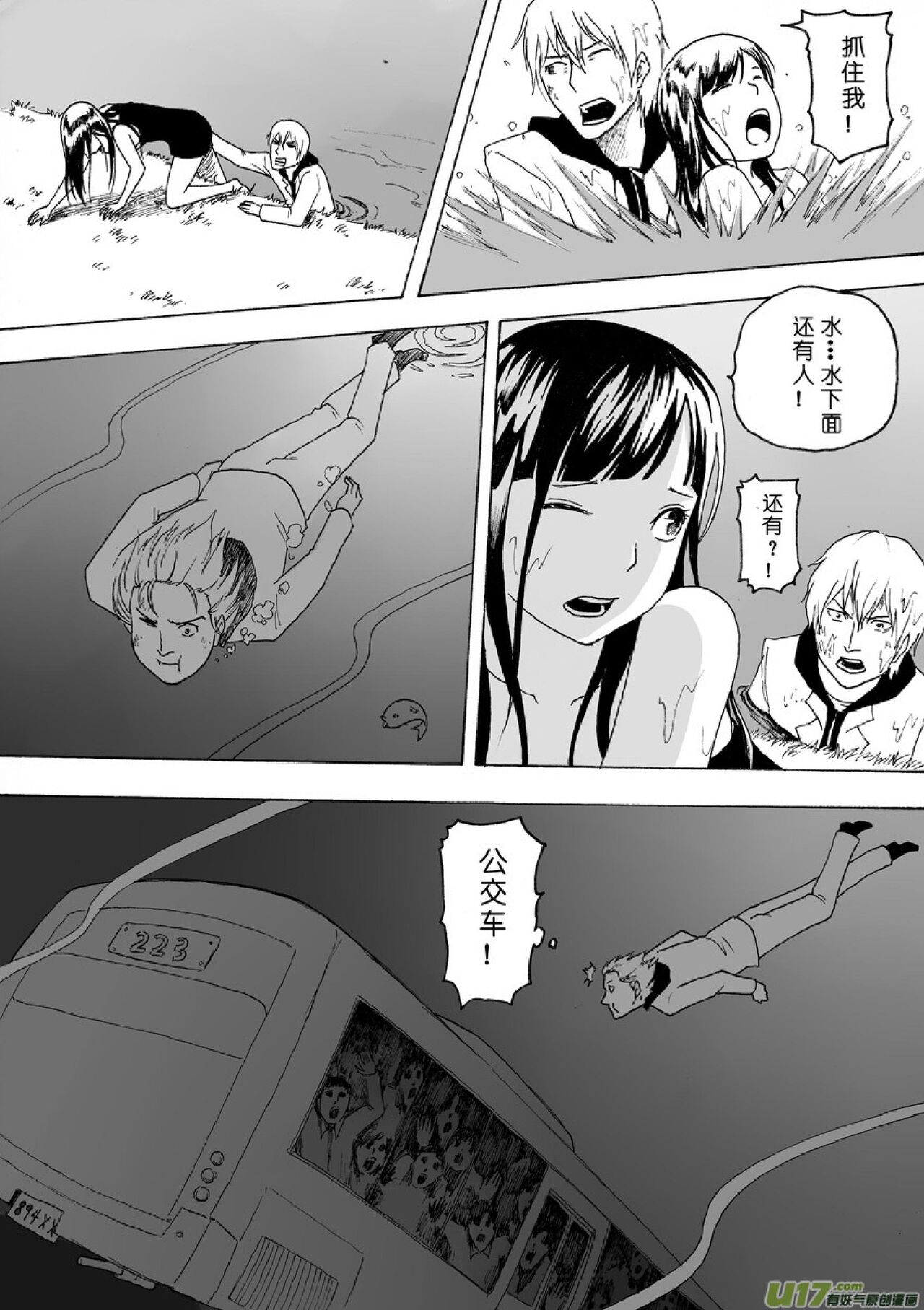 日渐崩坏的世界 第051-100话 - Page 154