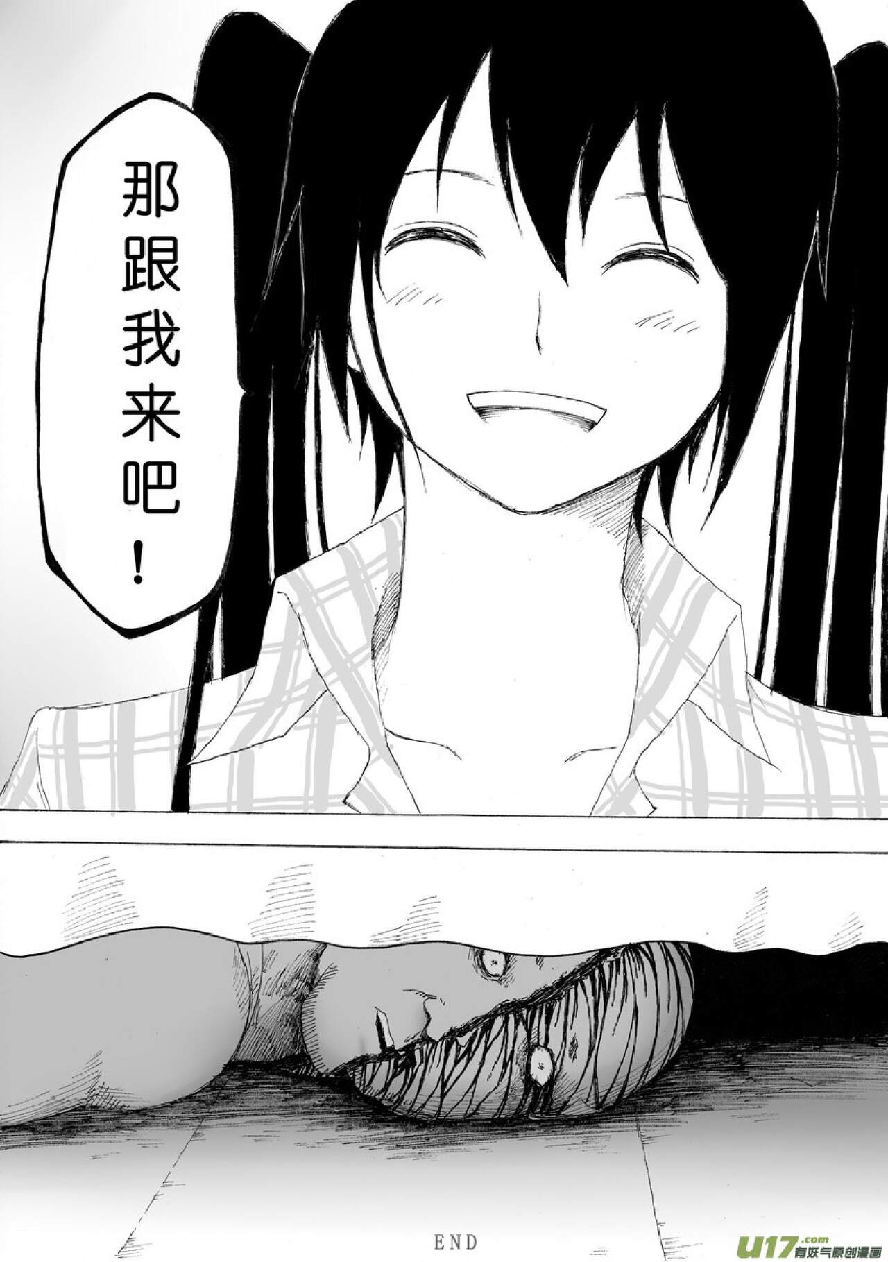 日渐崩坏的世界 第051-100话 - Page 168