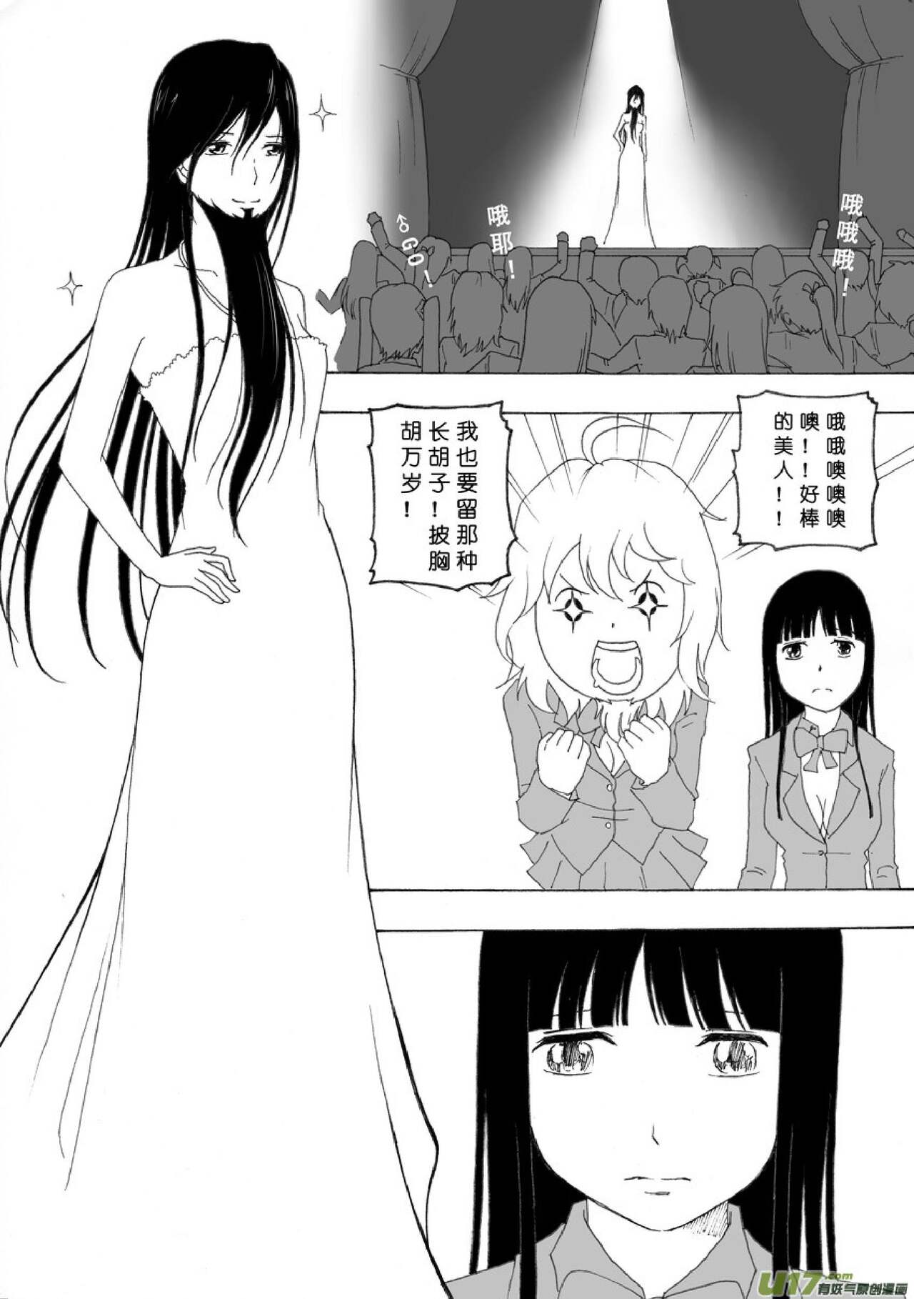 日渐崩坏的世界 第051-100话 - Page 172