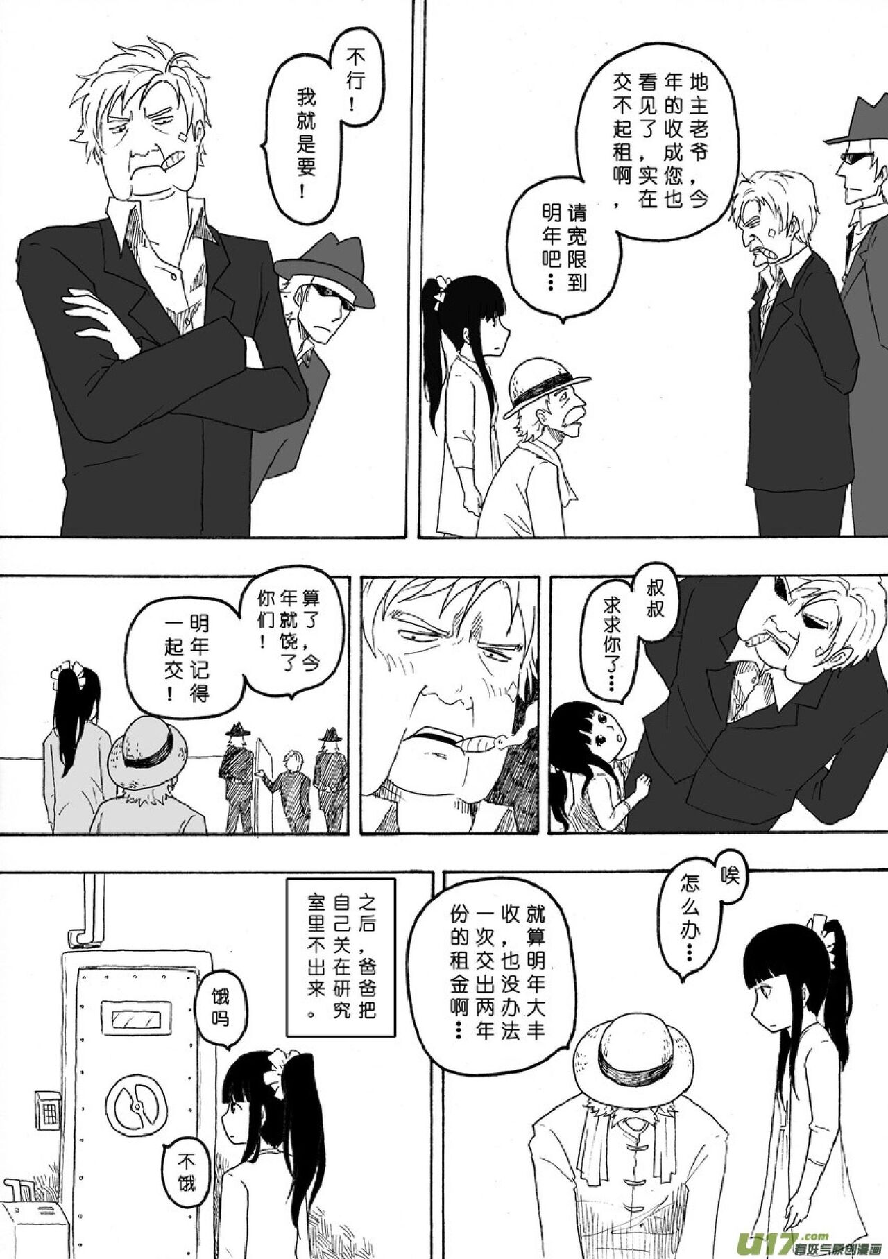 日渐崩坏的世界 第051-100话 - Page 192