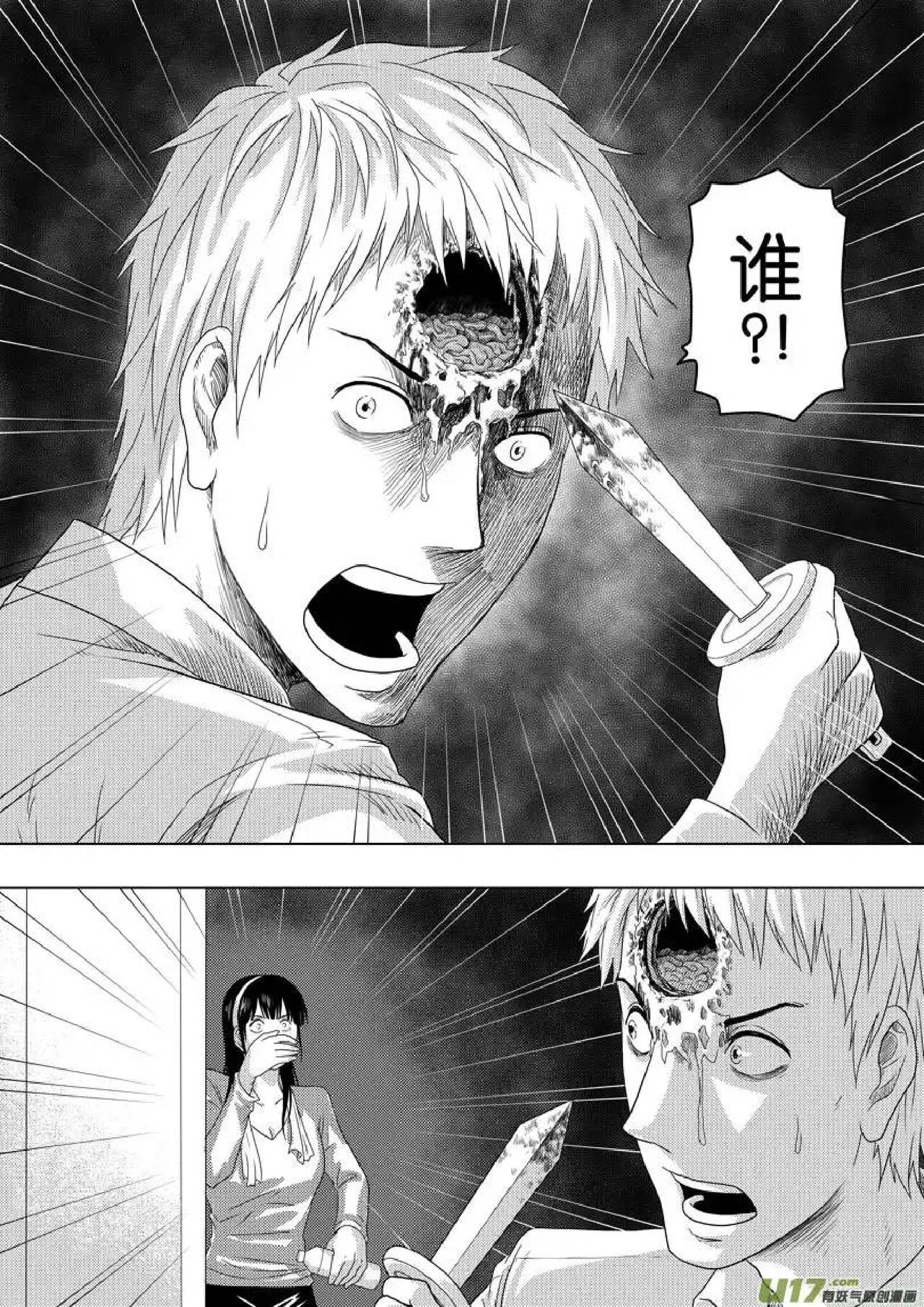 日渐崩坏的世界 第156-200话 - Page 171