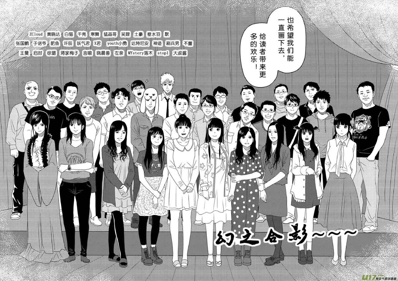日渐崩坏的世界 第156-200话 - Page 203