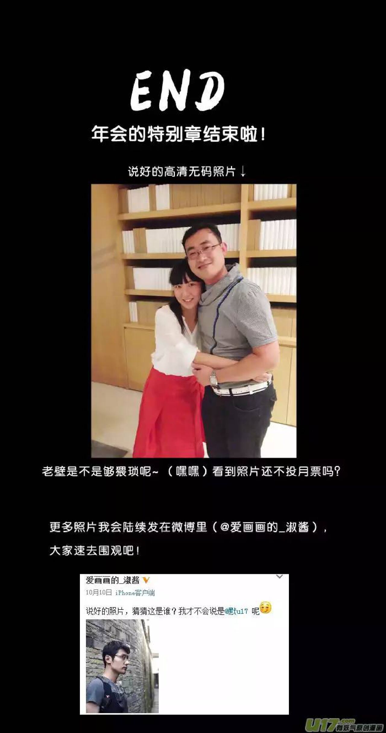 日渐崩坏的世界 第156-200话 - Page 204