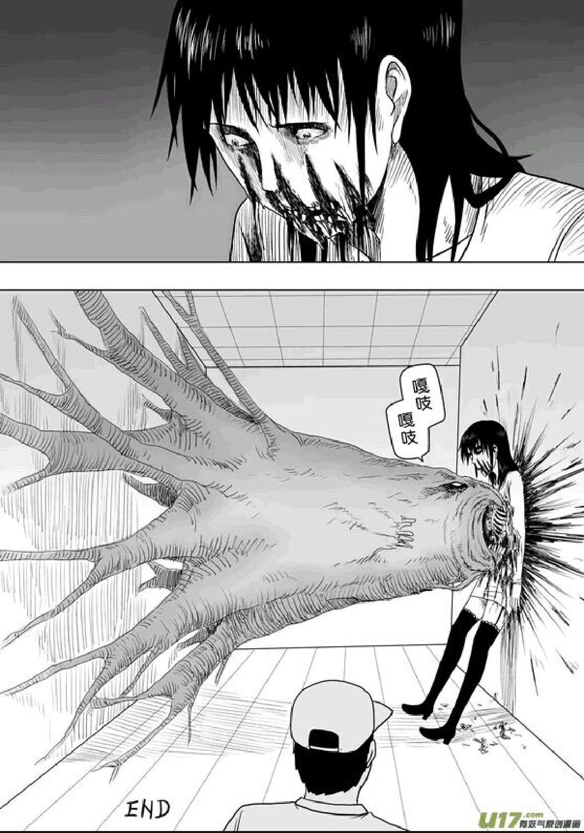 日渐崩坏的世界 第201-250话 - Page 118