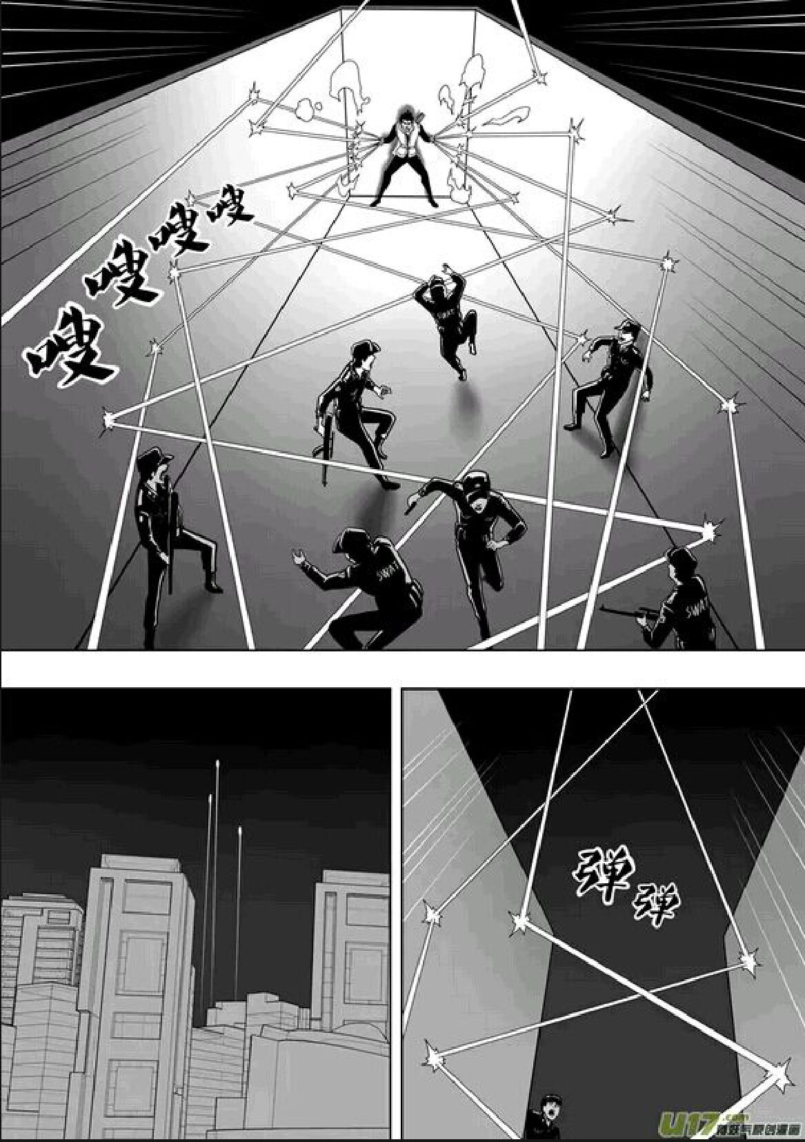 日渐崩坏的世界 第201-250话 - Page 122