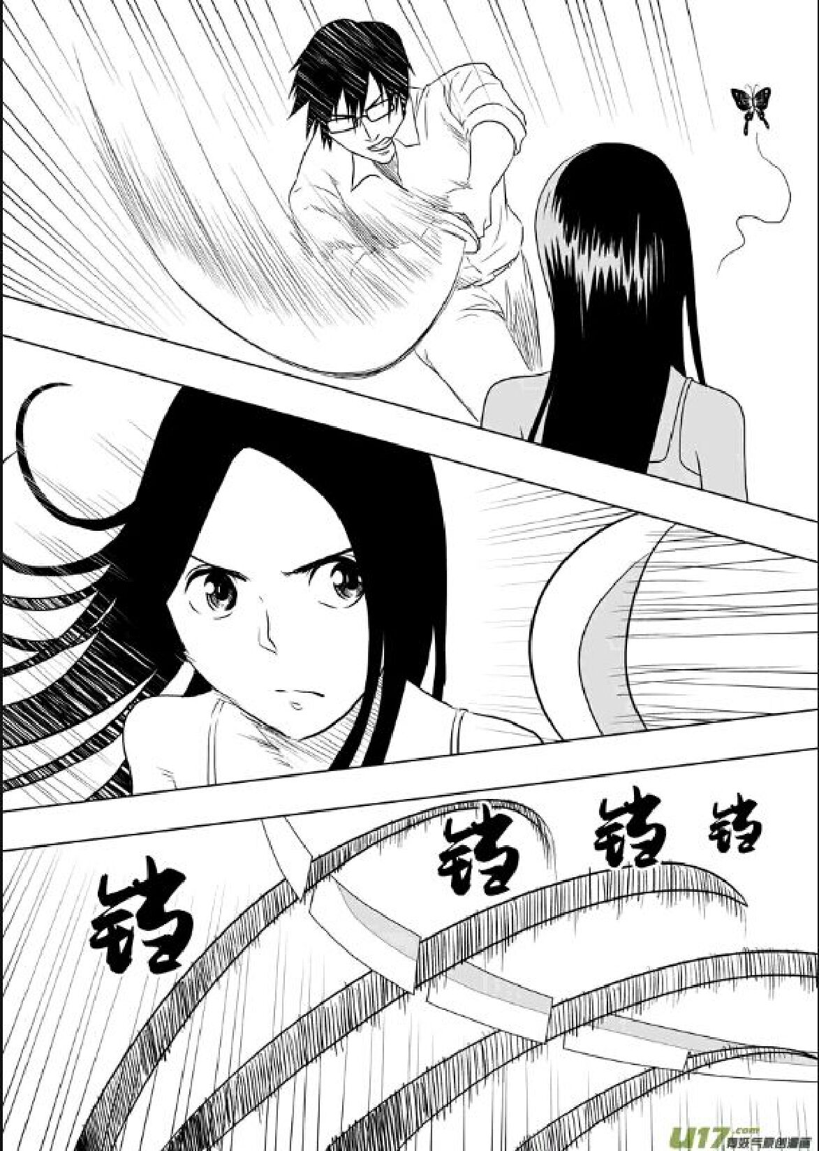 日渐崩坏的世界 第201-250话 - Page 165