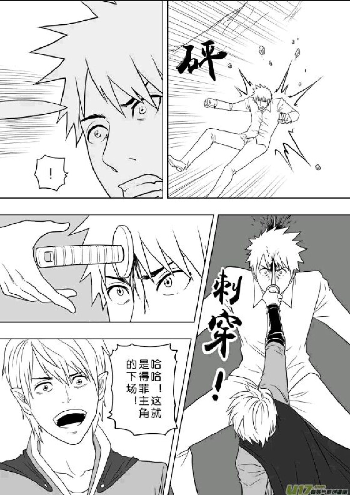 日渐崩坏的世界 第201-250话 - Page 192
