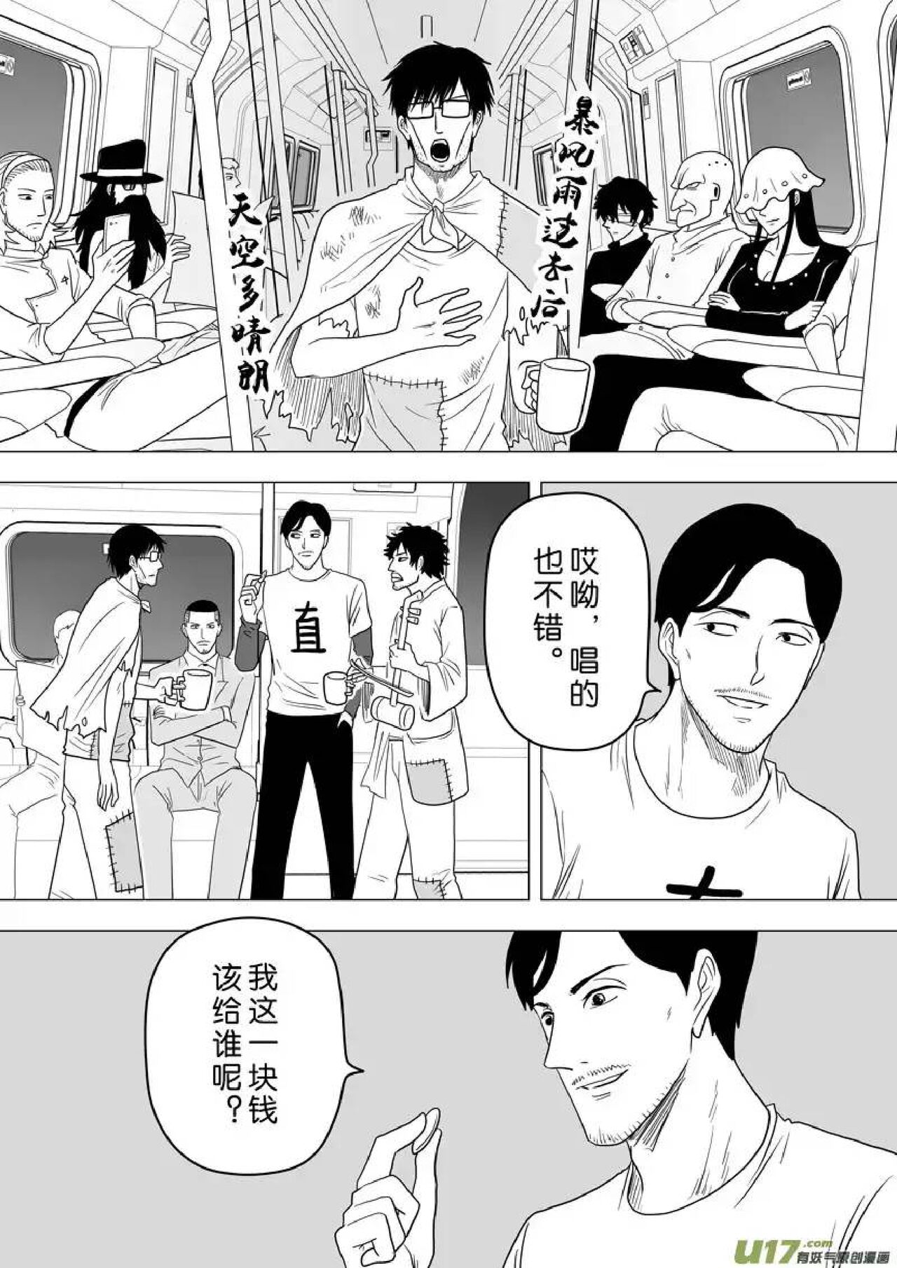 日渐崩坏的世界 第251-287话 - Page 113
